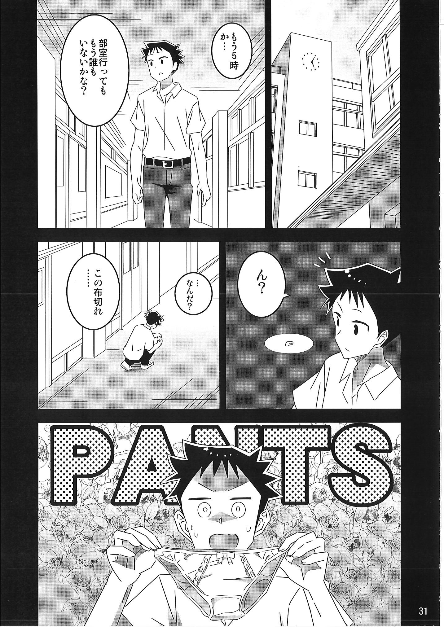 [かこひめのうつわ (ゆうまずめ)] あだると!ふしぎ研究部 9～12総集編(あつまれ!ふしぎ研究部)