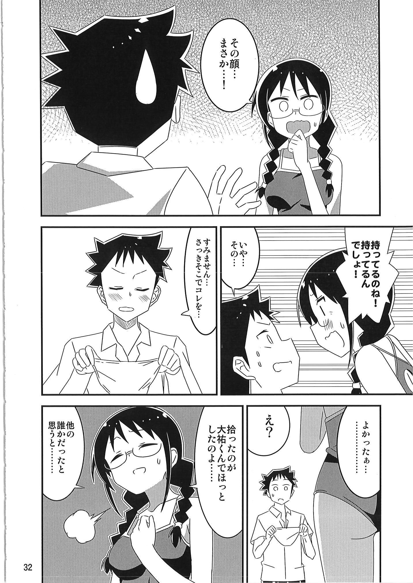 [かこひめのうつわ (ゆうまずめ)] あだると!ふしぎ研究部 9～12総集編(あつまれ!ふしぎ研究部)