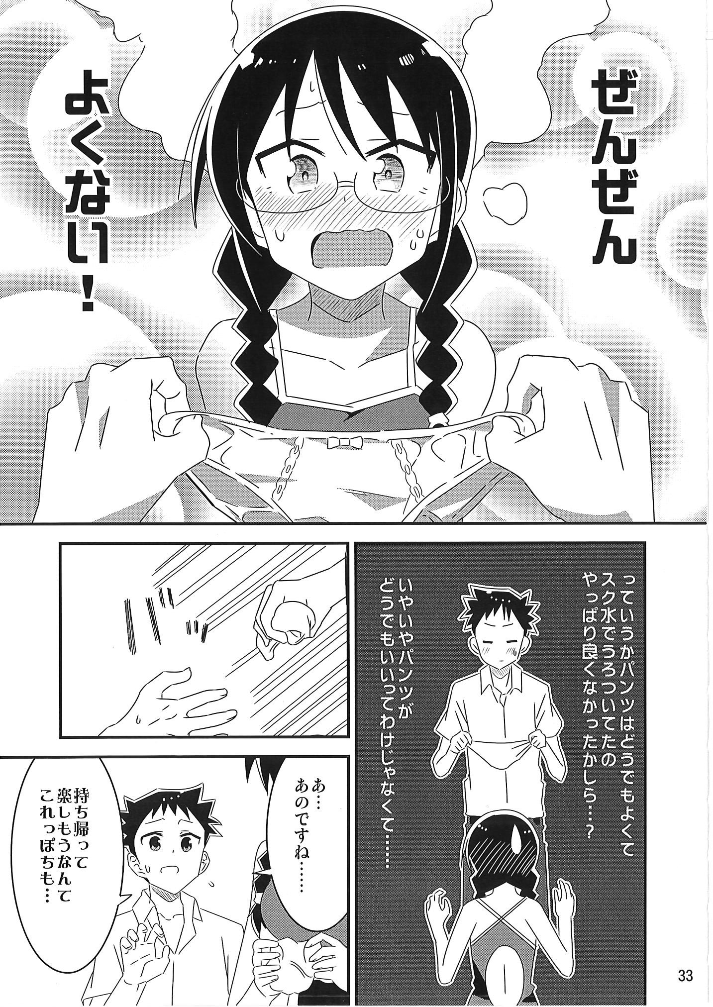 [かこひめのうつわ (ゆうまずめ)] あだると!ふしぎ研究部 9～12総集編(あつまれ!ふしぎ研究部)