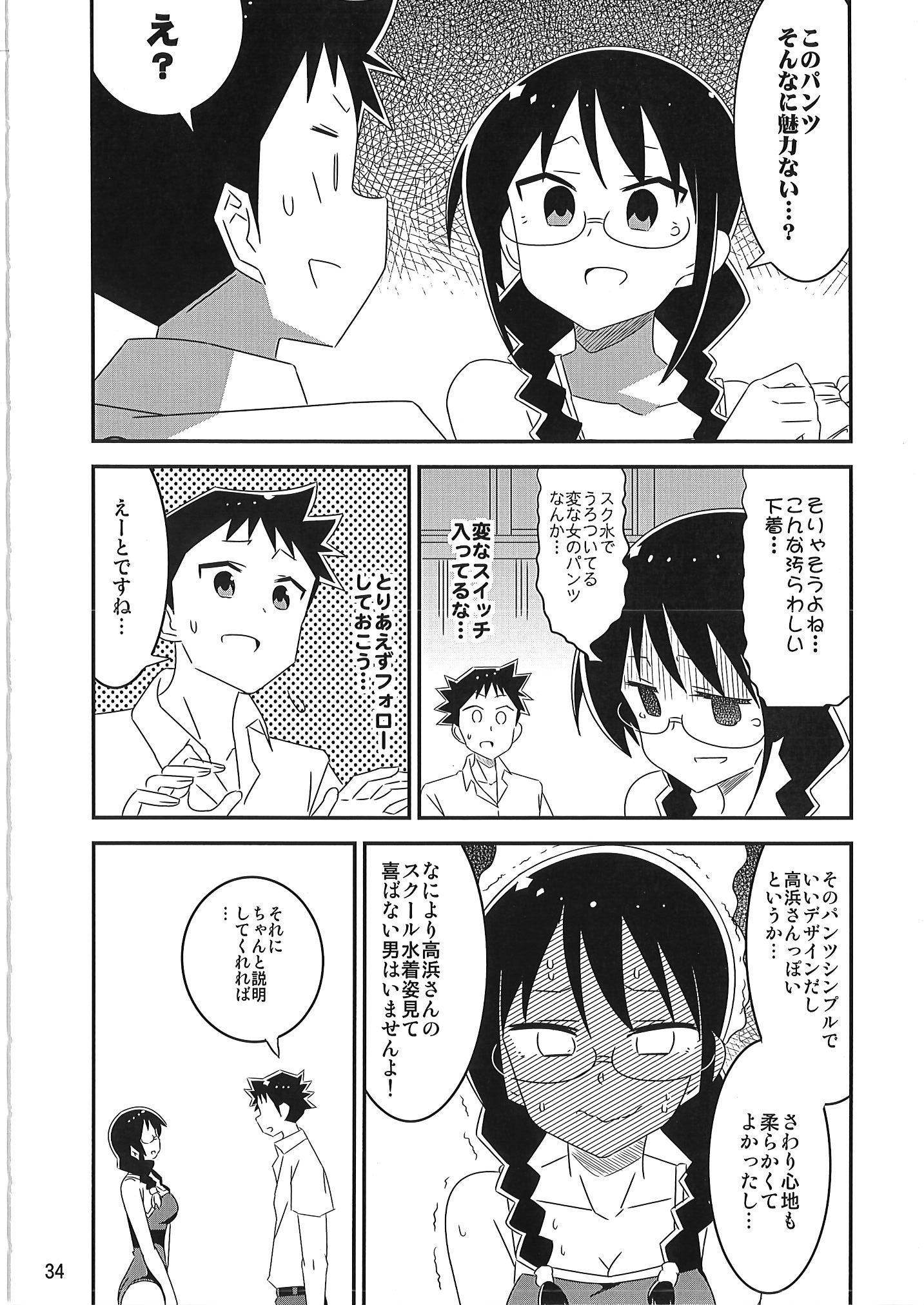 [かこひめのうつわ (ゆうまずめ)] あだると!ふしぎ研究部 9～12総集編(あつまれ!ふしぎ研究部)