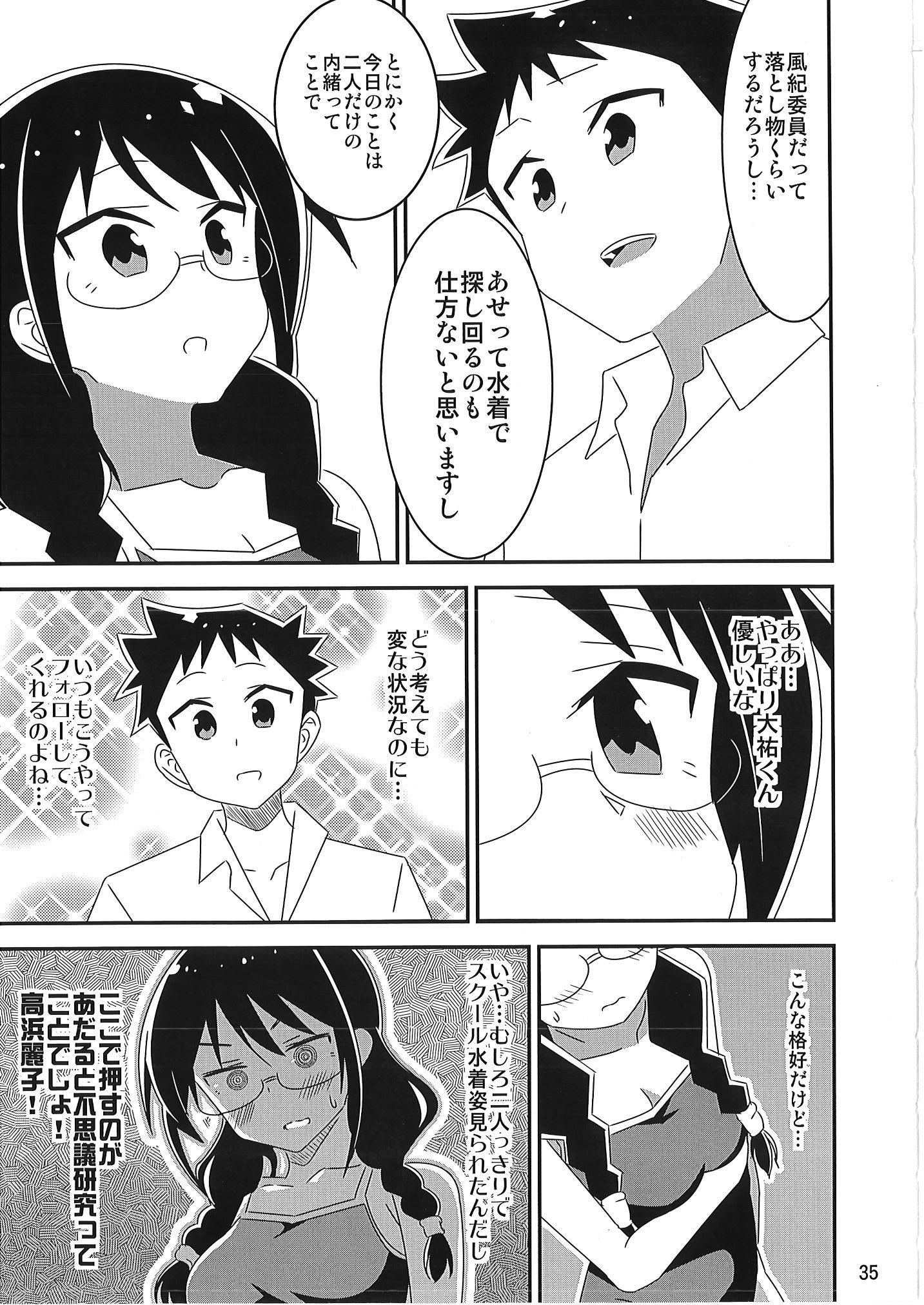 [かこひめのうつわ (ゆうまずめ)] あだると!ふしぎ研究部 9～12総集編(あつまれ!ふしぎ研究部)