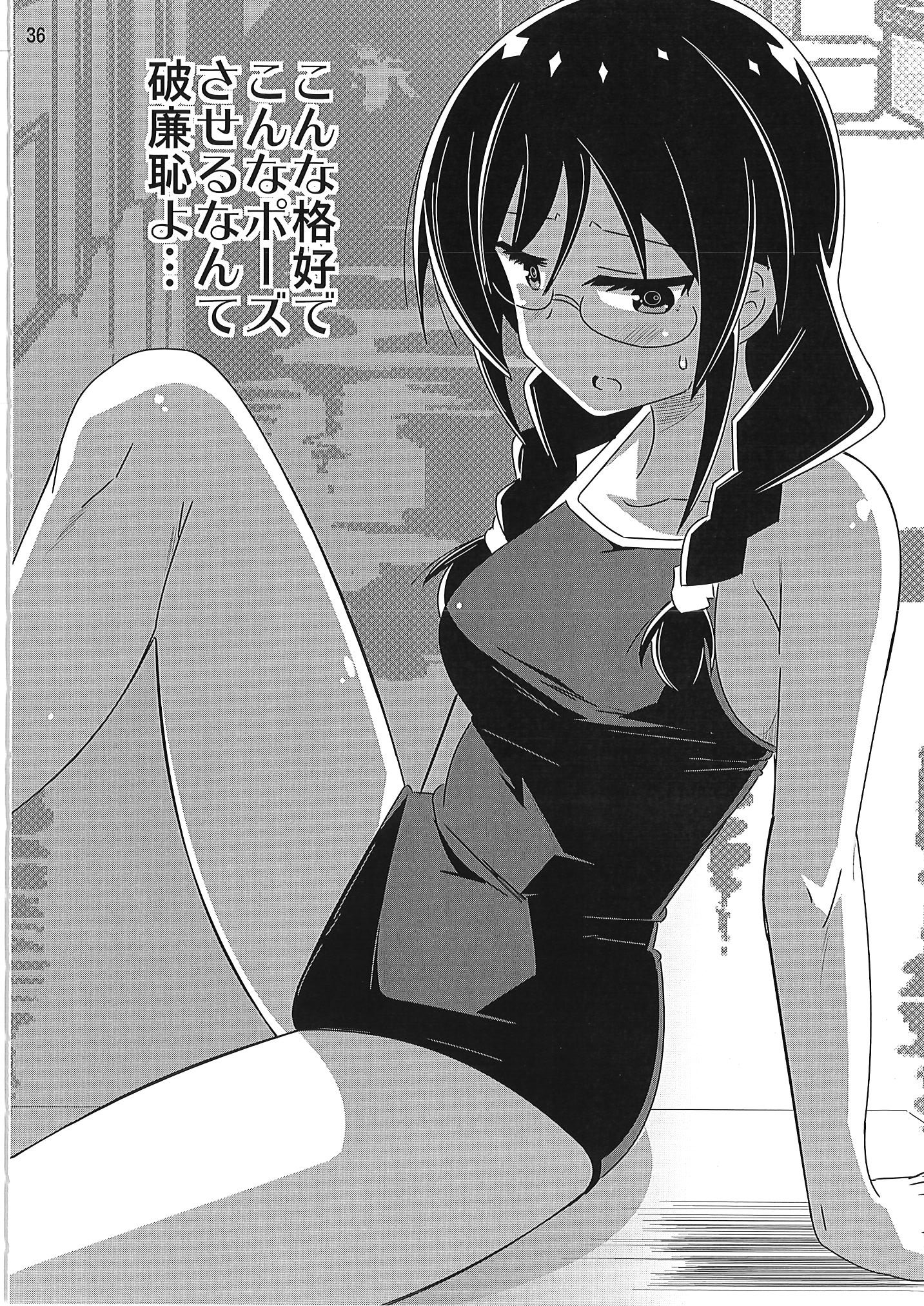 [かこひめのうつわ (ゆうまずめ)] あだると!ふしぎ研究部 9～12総集編(あつまれ!ふしぎ研究部)