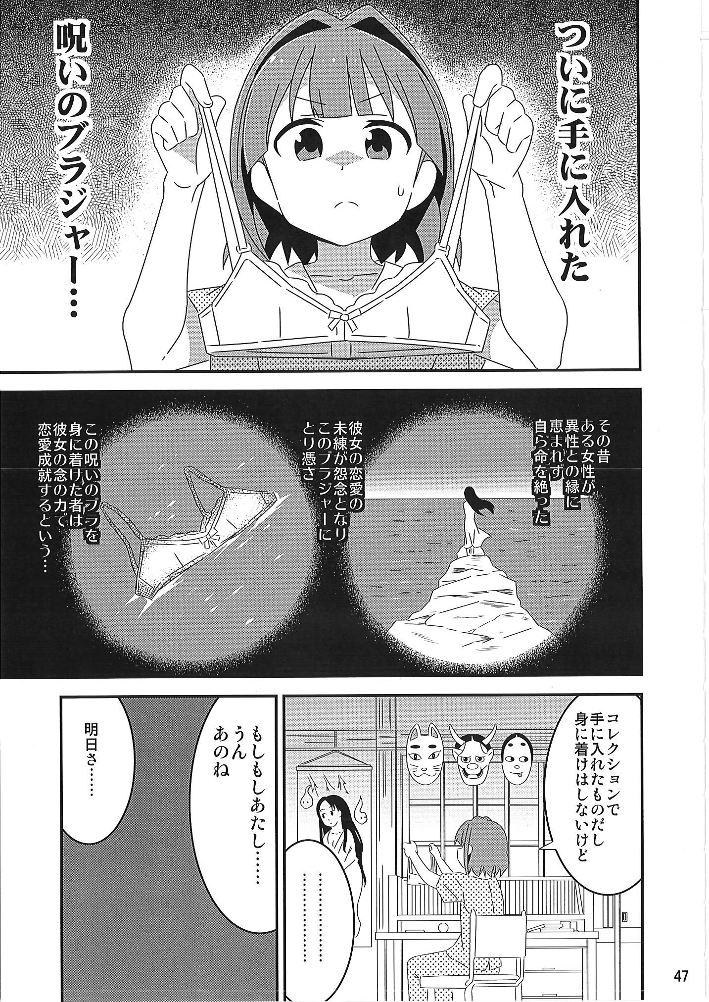 [かこひめのうつわ (ゆうまずめ)] あだると!ふしぎ研究部 9～12総集編(あつまれ!ふしぎ研究部)