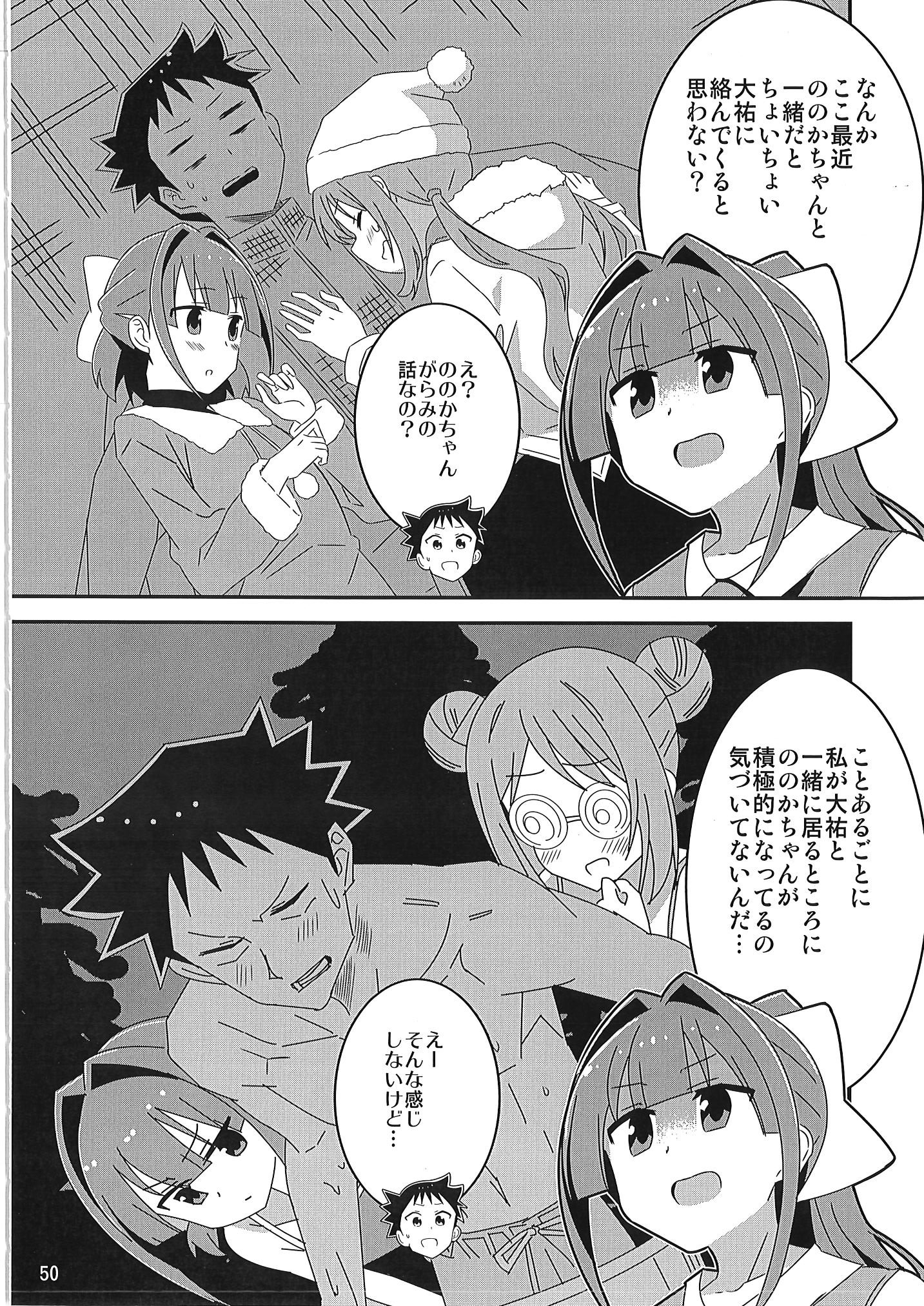 [かこひめのうつわ (ゆうまずめ)] あだると!ふしぎ研究部 9～12総集編(あつまれ!ふしぎ研究部)