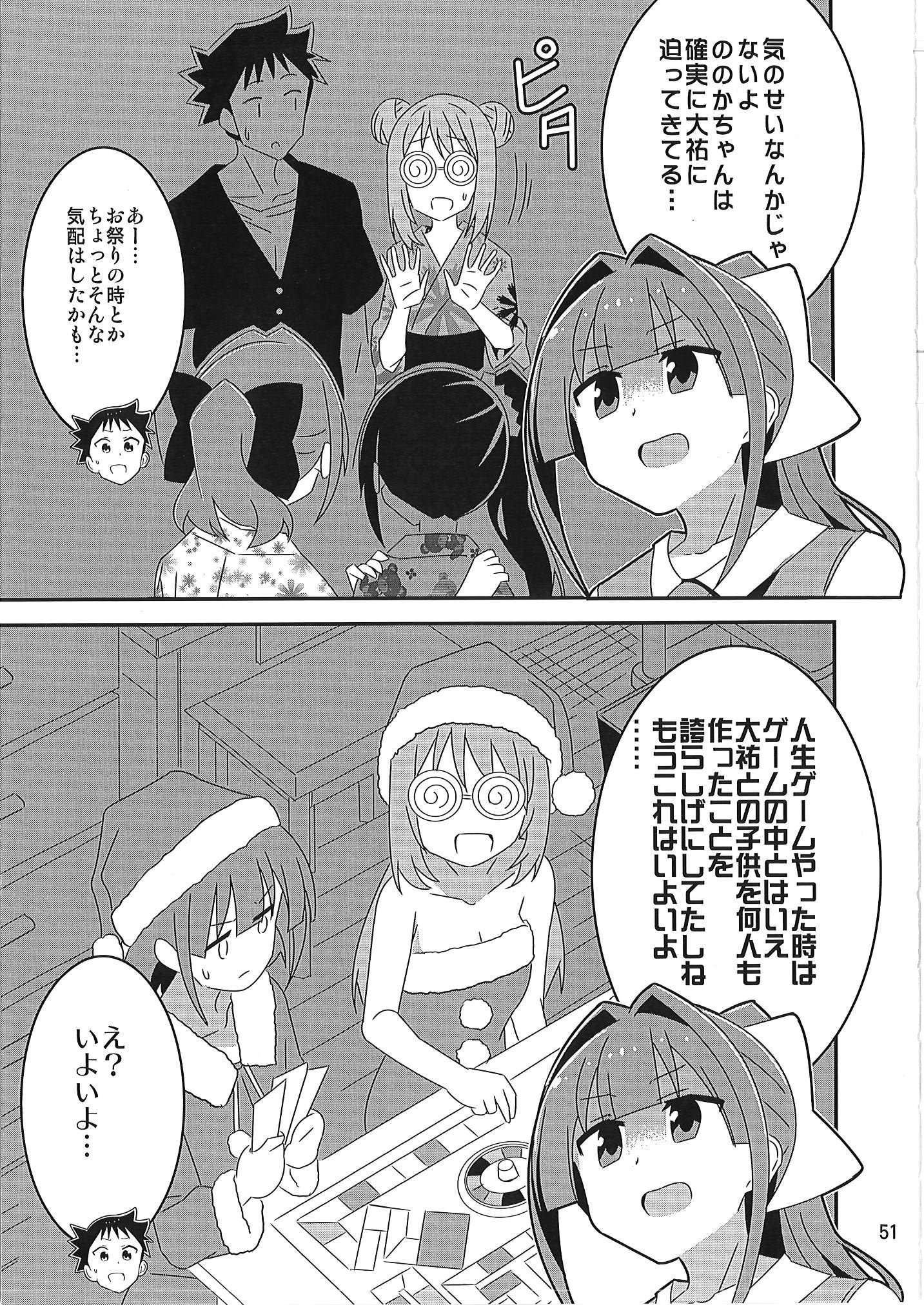 [かこひめのうつわ (ゆうまずめ)] あだると!ふしぎ研究部 9～12総集編(あつまれ!ふしぎ研究部)