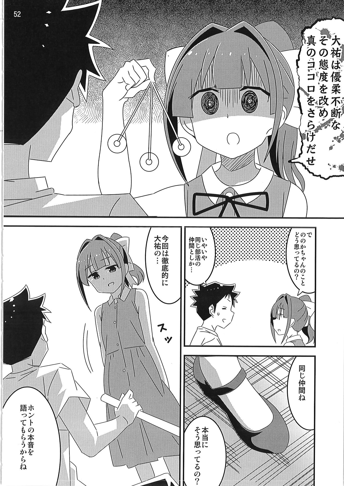 [かこひめのうつわ (ゆうまずめ)] あだると!ふしぎ研究部 9～12総集編(あつまれ!ふしぎ研究部)