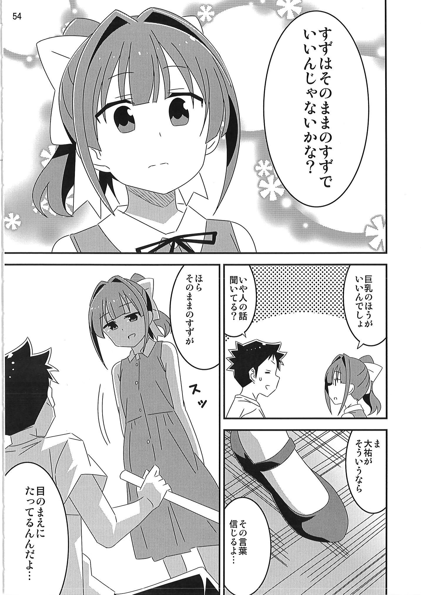 [かこひめのうつわ (ゆうまずめ)] あだると!ふしぎ研究部 9～12総集編(あつまれ!ふしぎ研究部)