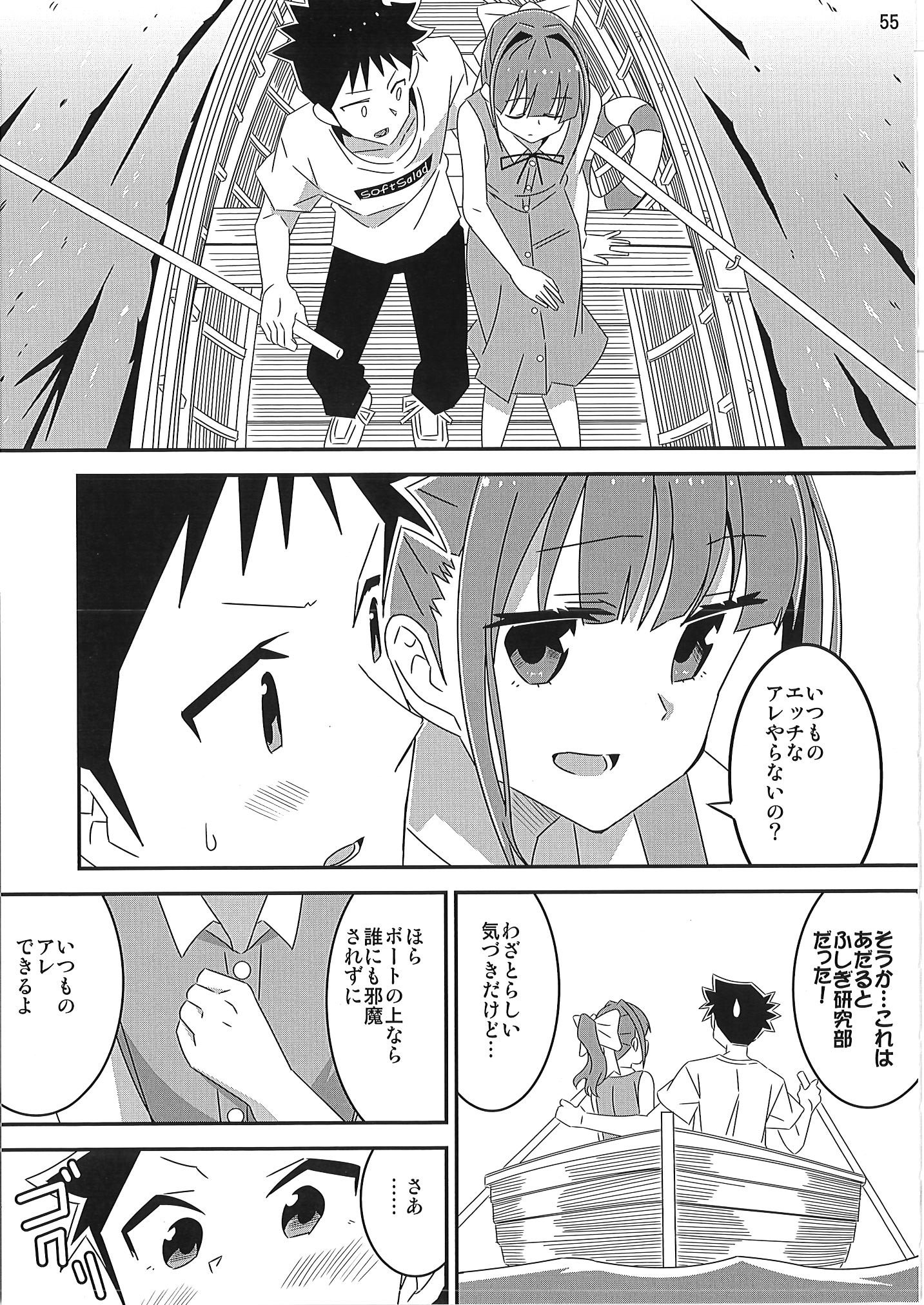 [かこひめのうつわ (ゆうまずめ)] あだると!ふしぎ研究部 9～12総集編(あつまれ!ふしぎ研究部)