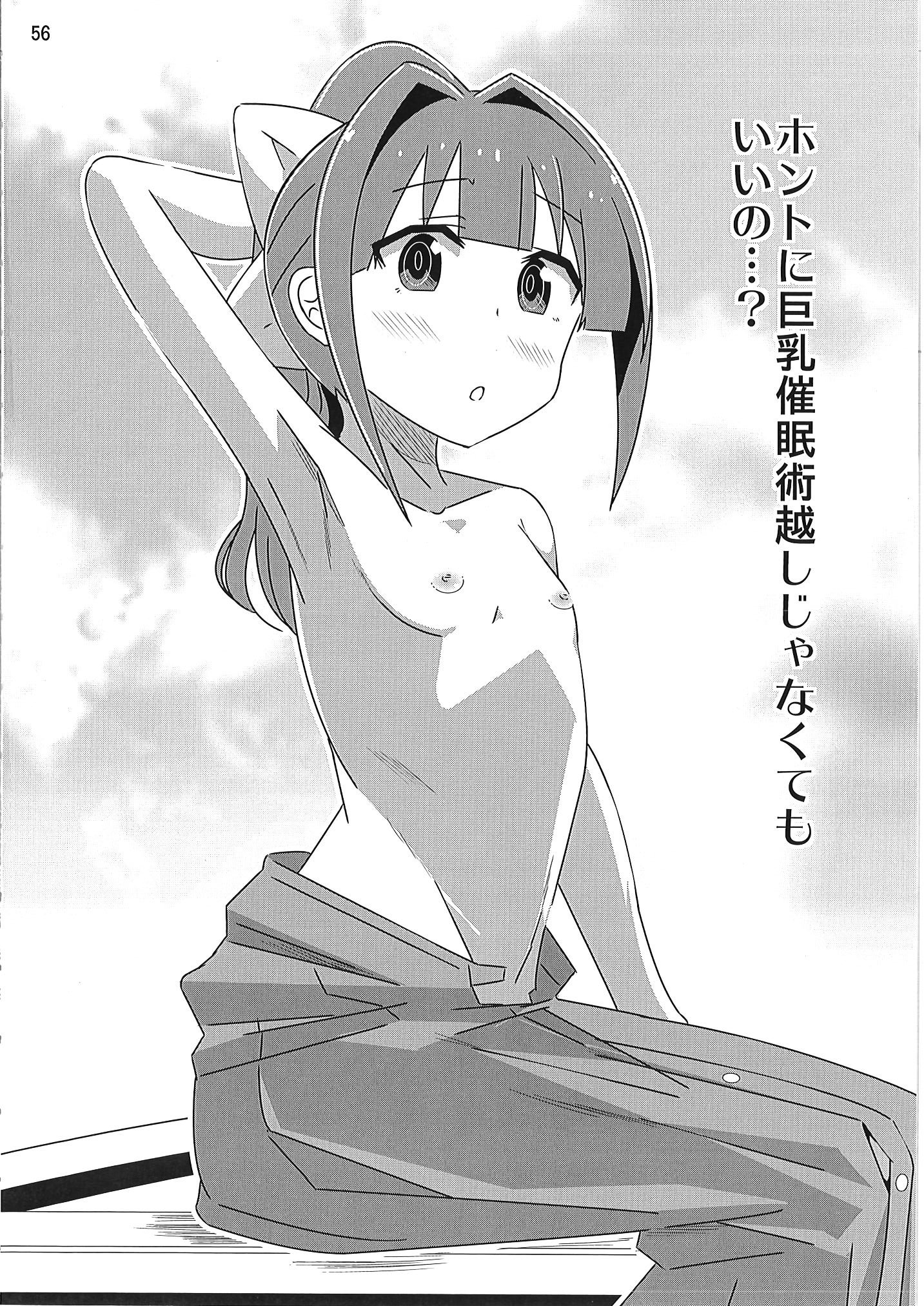 [かこひめのうつわ (ゆうまずめ)] あだると!ふしぎ研究部 9～12総集編(あつまれ!ふしぎ研究部)