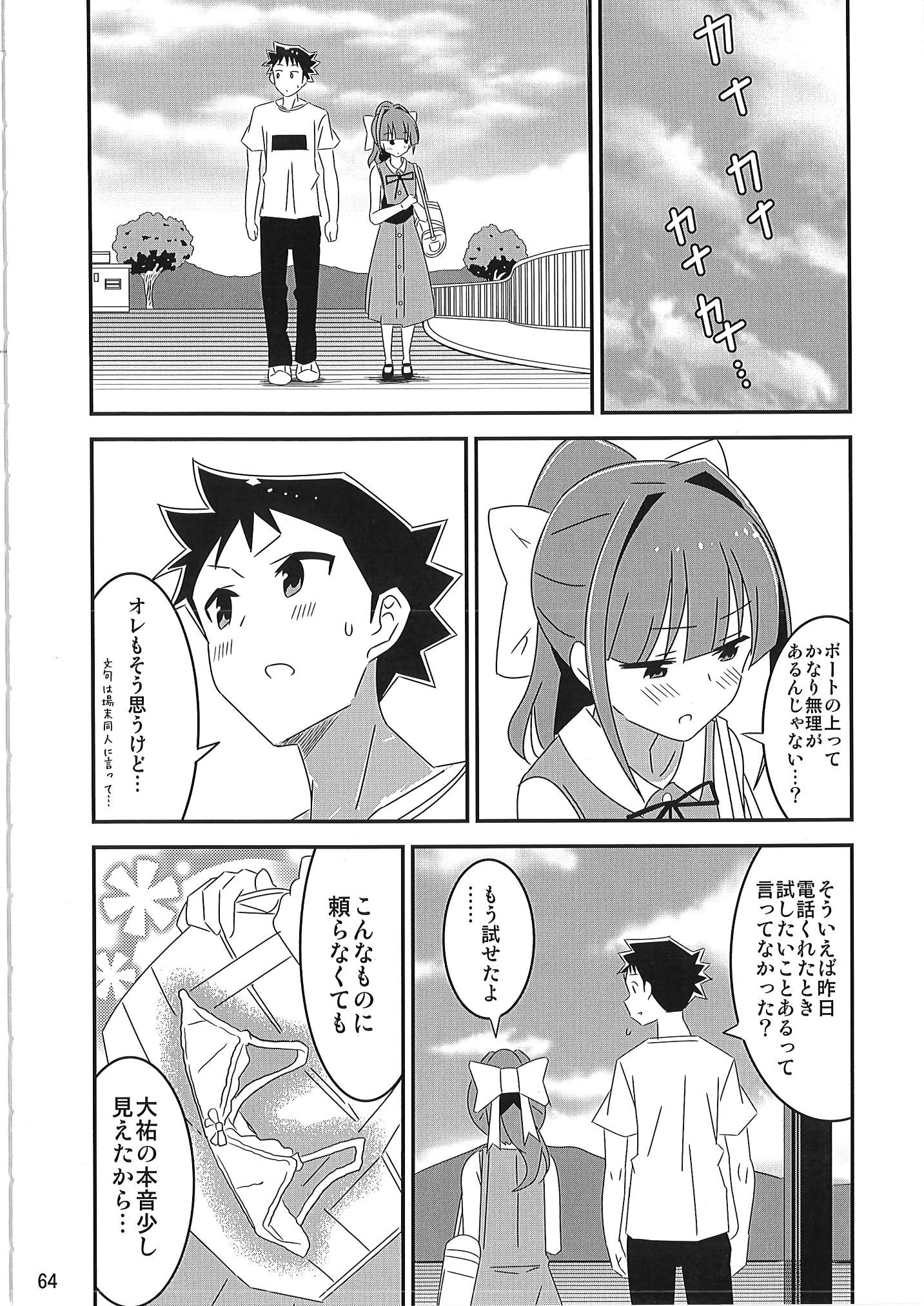 [かこひめのうつわ (ゆうまずめ)] あだると!ふしぎ研究部 9～12総集編(あつまれ!ふしぎ研究部)