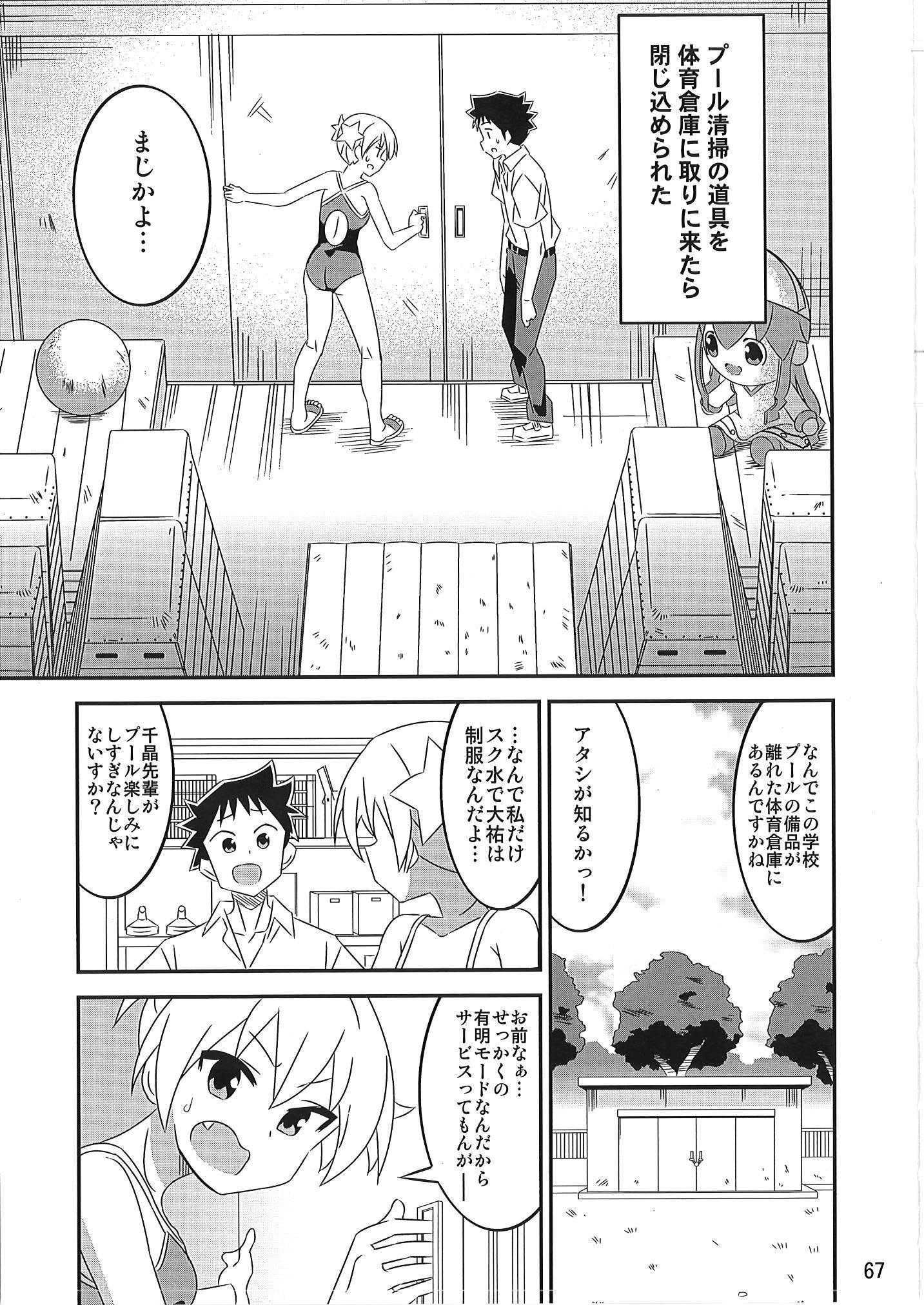 [かこひめのうつわ (ゆうまずめ)] あだると!ふしぎ研究部 9～12総集編(あつまれ!ふしぎ研究部)