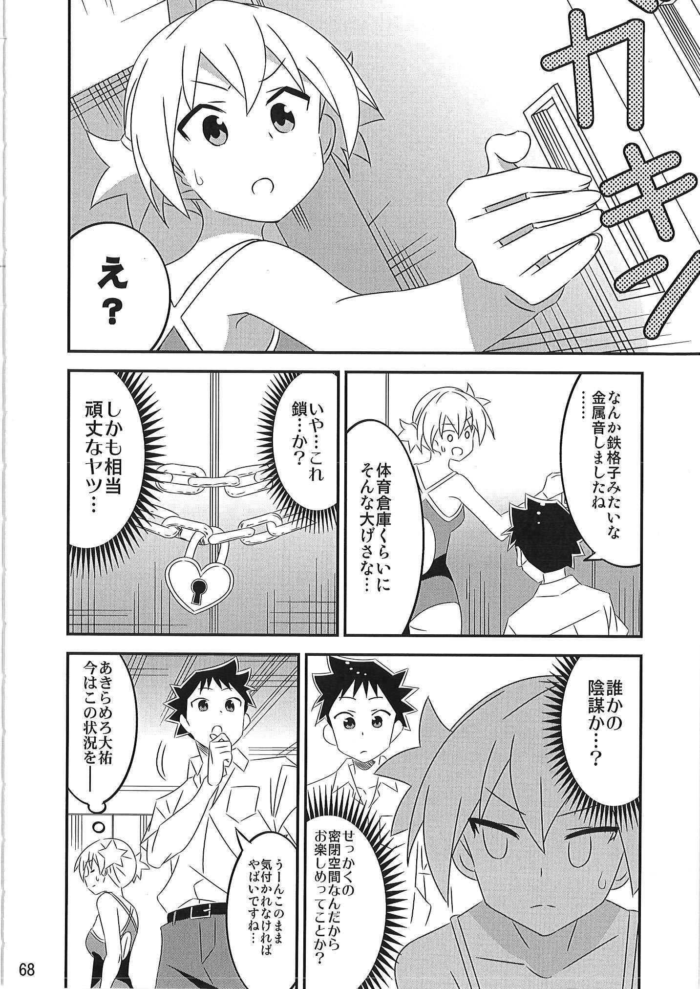 [かこひめのうつわ (ゆうまずめ)] あだると!ふしぎ研究部 9～12総集編(あつまれ!ふしぎ研究部)