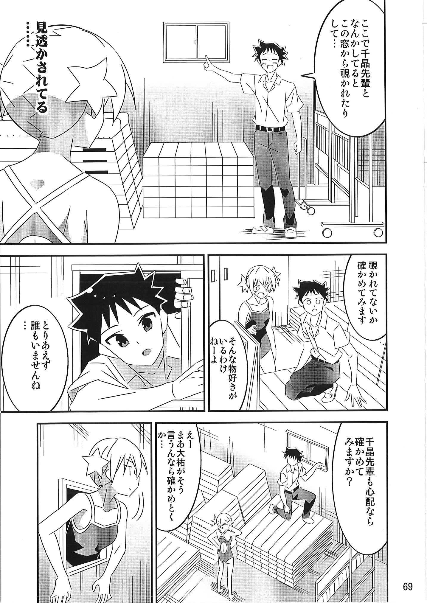 [かこひめのうつわ (ゆうまずめ)] あだると!ふしぎ研究部 9～12総集編(あつまれ!ふしぎ研究部)