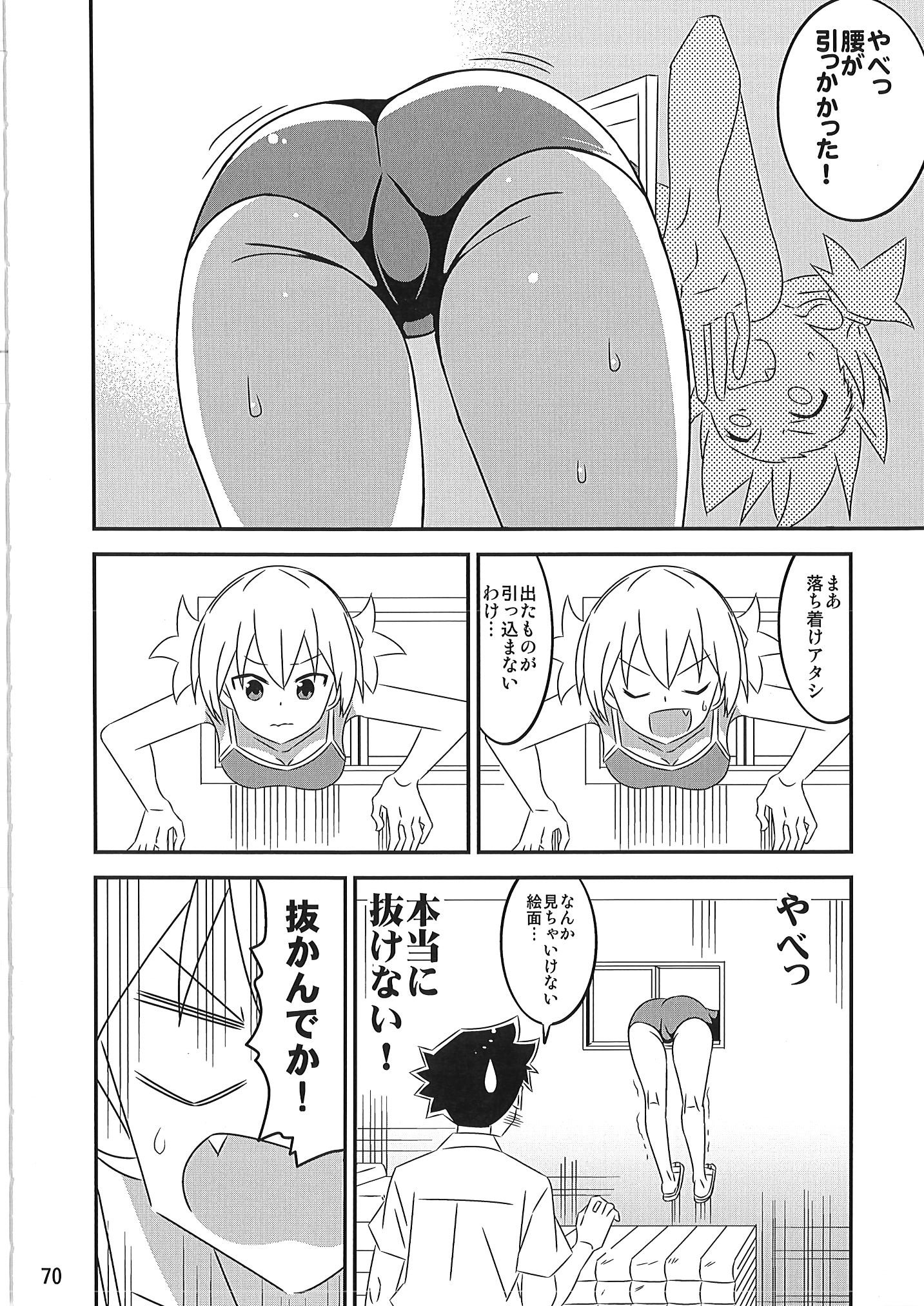 [かこひめのうつわ (ゆうまずめ)] あだると!ふしぎ研究部 9～12総集編(あつまれ!ふしぎ研究部)