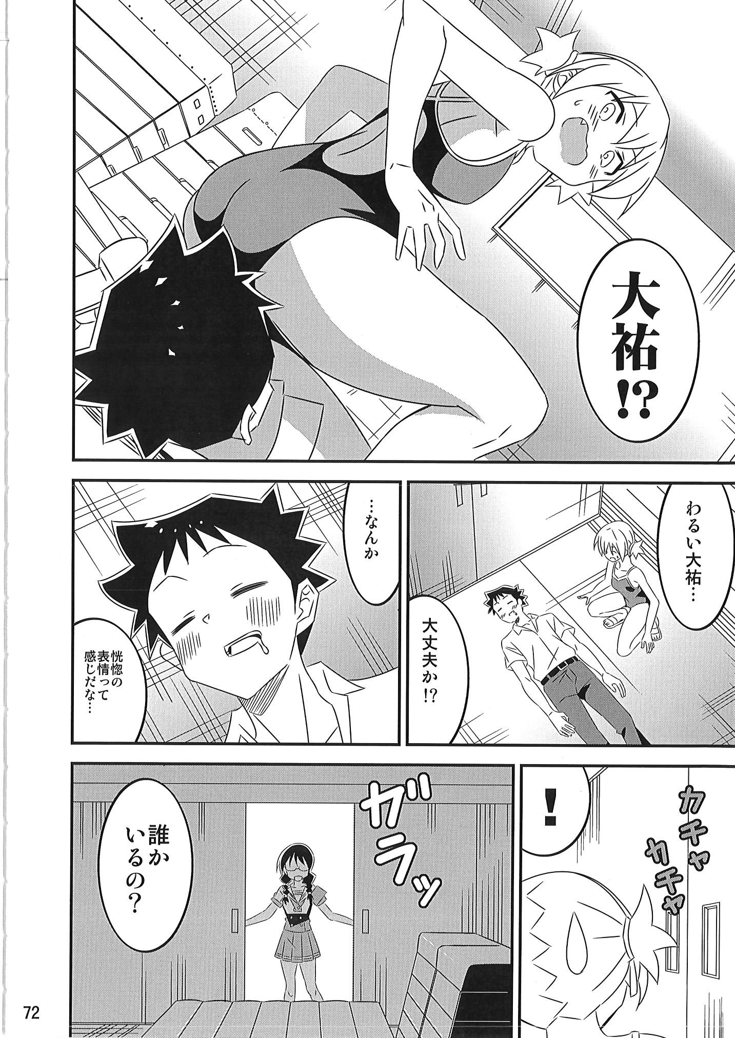 [かこひめのうつわ (ゆうまずめ)] あだると!ふしぎ研究部 9～12総集編(あつまれ!ふしぎ研究部)