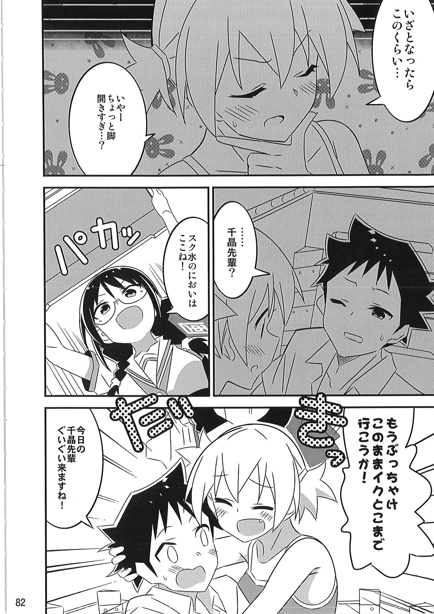 [かこひめのうつわ (ゆうまずめ)] あだると!ふしぎ研究部 9～12総集編(あつまれ!ふしぎ研究部)