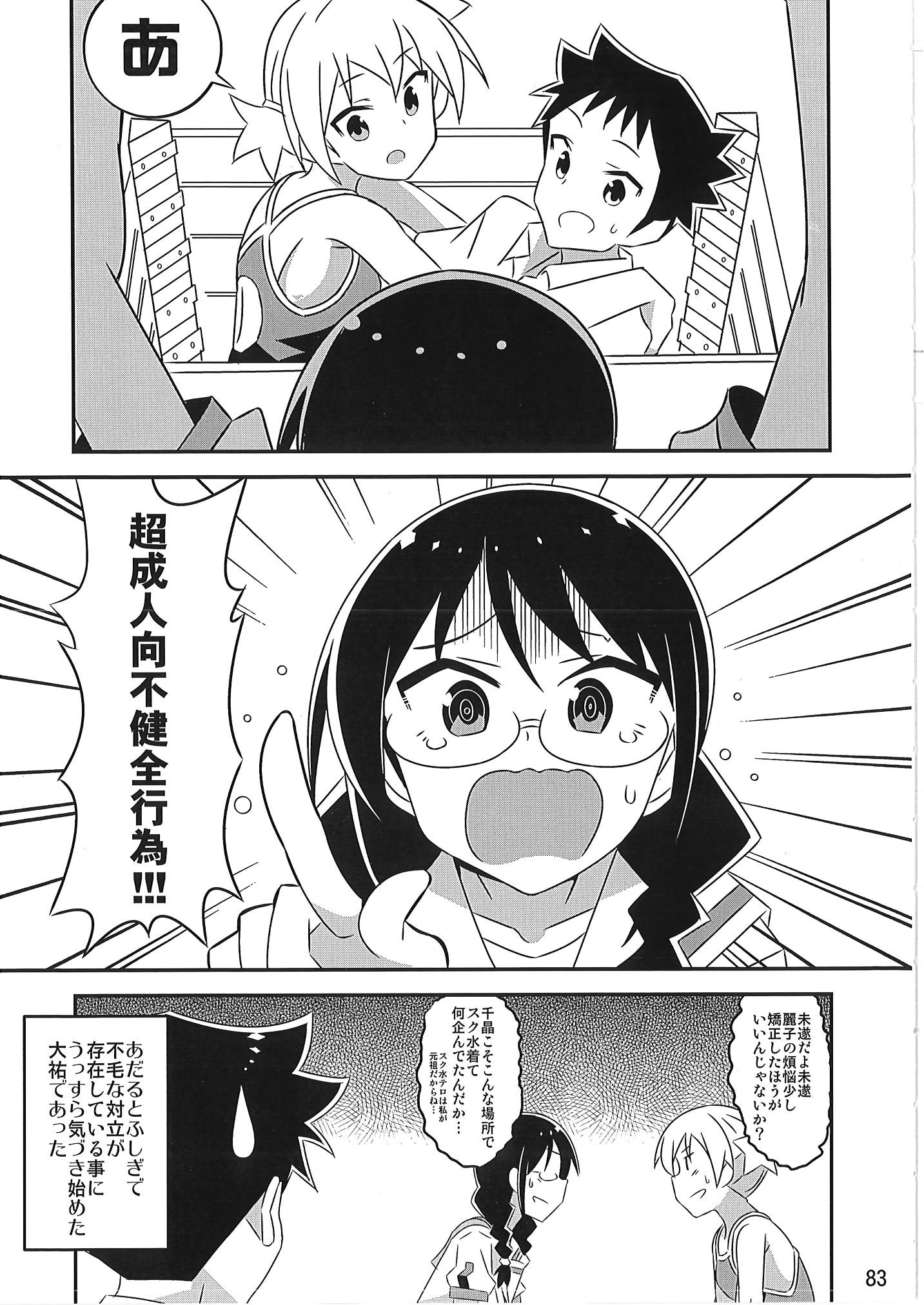 [かこひめのうつわ (ゆうまずめ)] あだると!ふしぎ研究部 9～12総集編(あつまれ!ふしぎ研究部)
