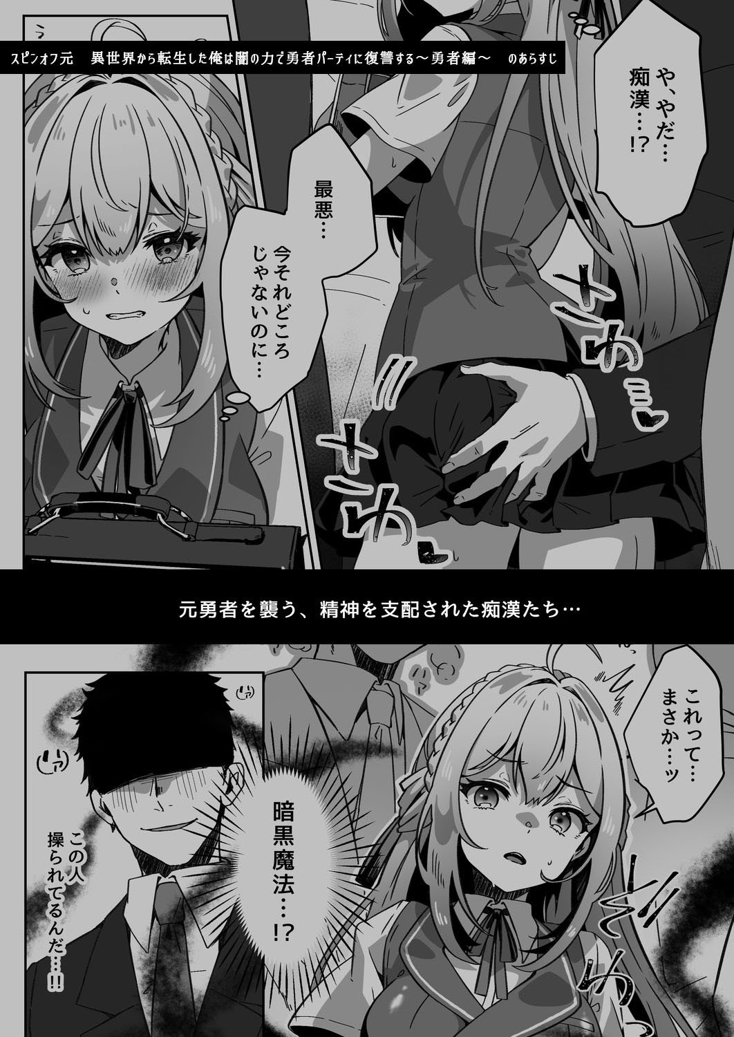 [Yumemi Dream Land (夢ミガチ)] 洗脳済み女子の従属レベル確認記録
