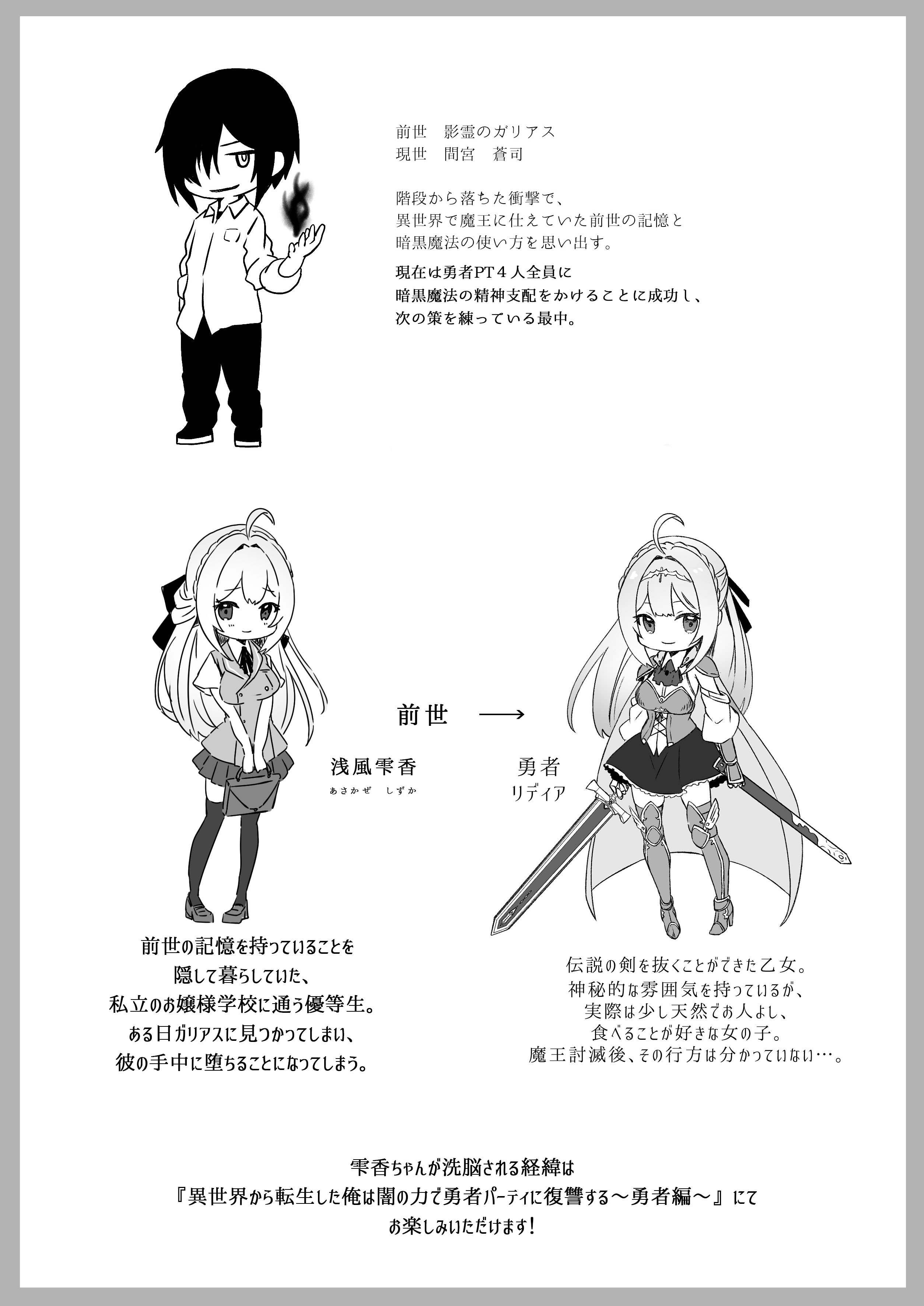 [Yumemi Dream Land (夢ミガチ)] 洗脳済み女子の従属レベル確認記録