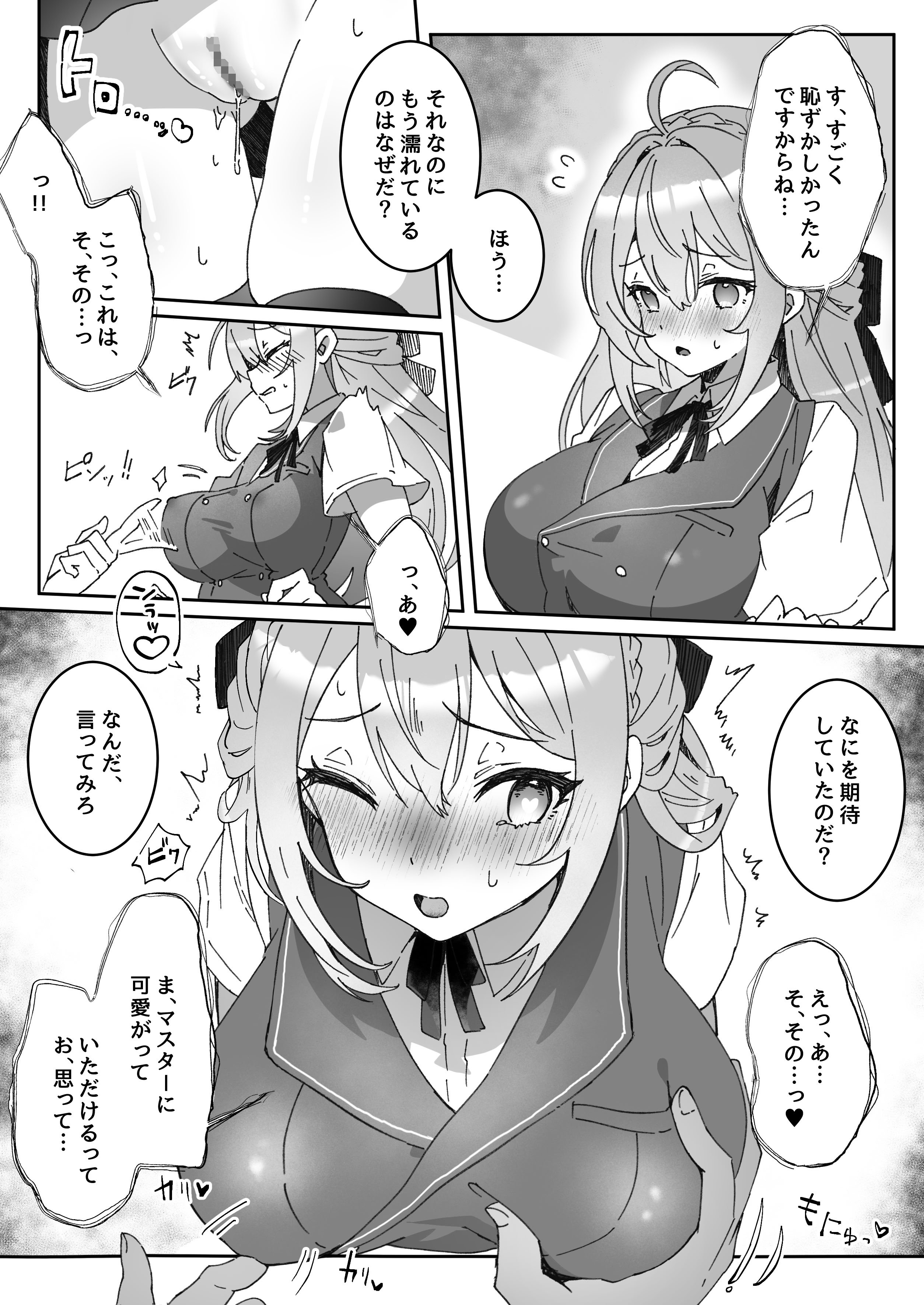 [Yumemi Dream Land (夢ミガチ)] 洗脳済み女子の従属レベル確認記録