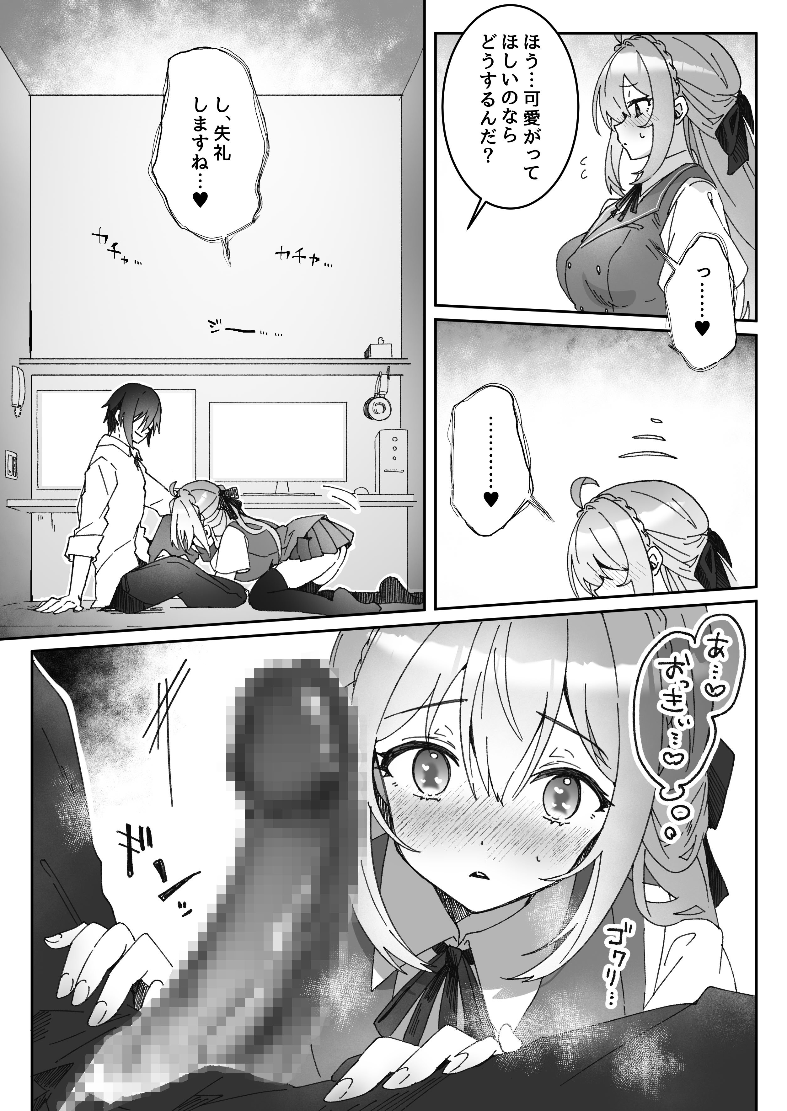 [Yumemi Dream Land (夢ミガチ)] 洗脳済み女子の従属レベル確認記録