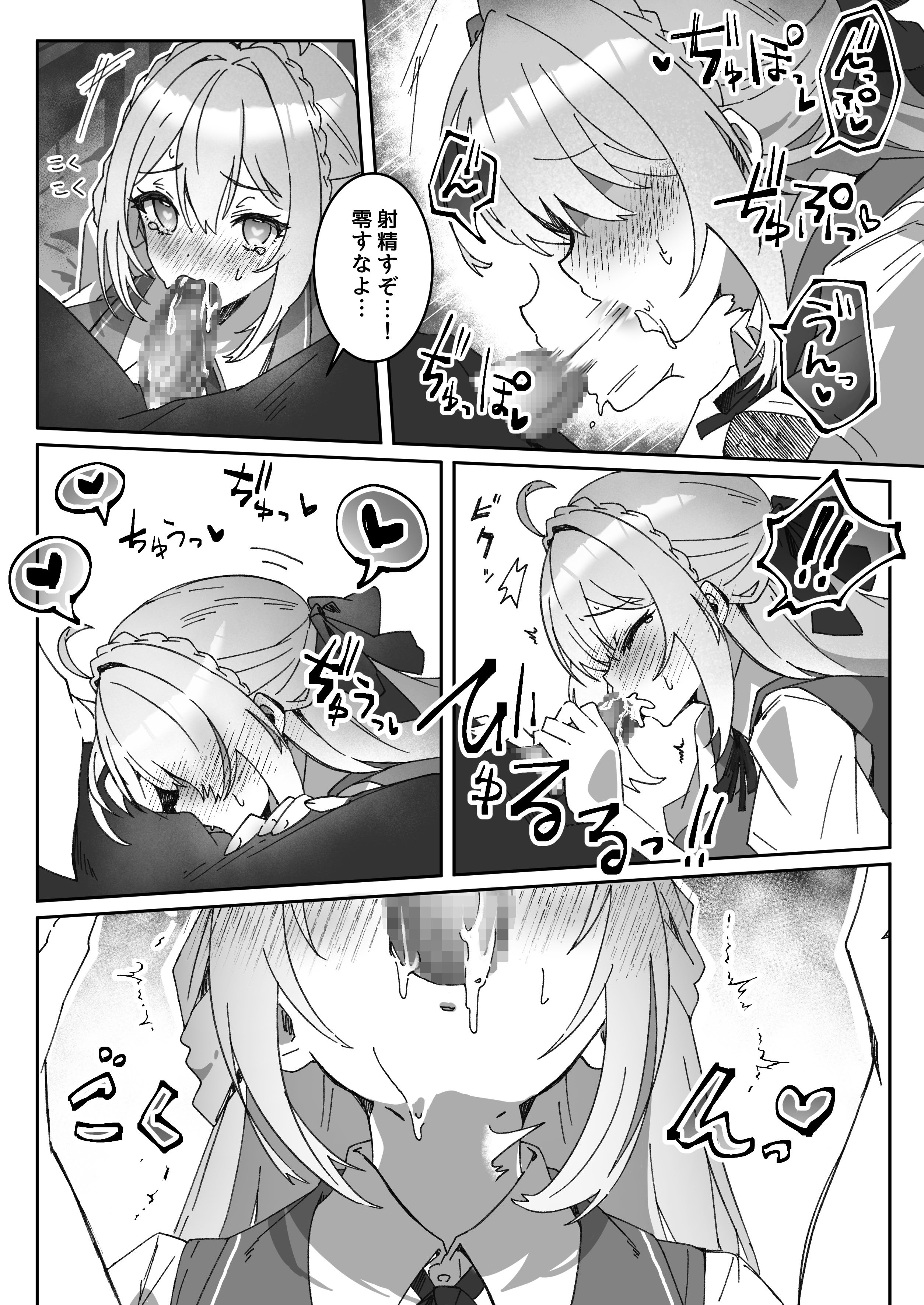 [Yumemi Dream Land (夢ミガチ)] 洗脳済み女子の従属レベル確認記録