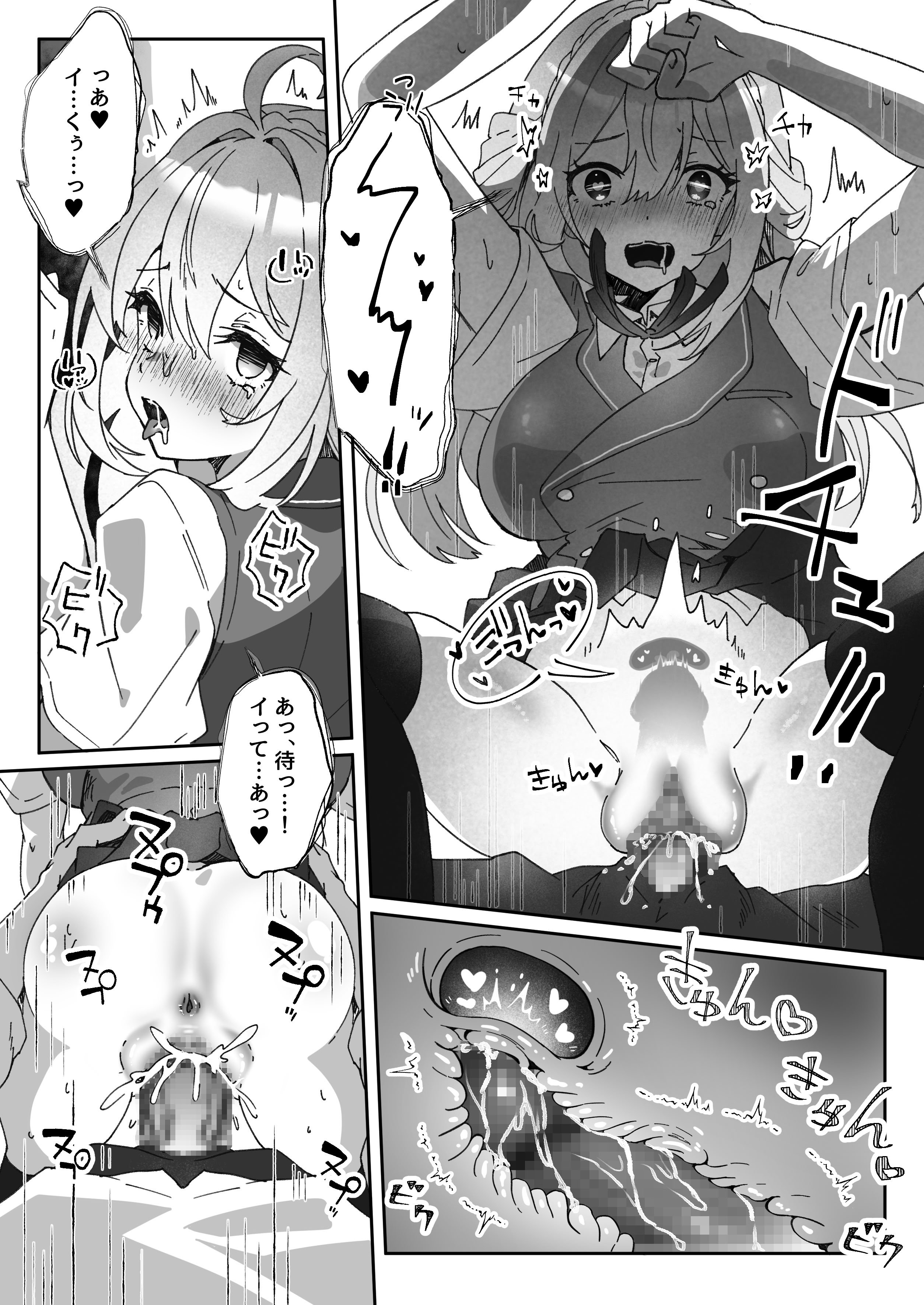 [Yumemi Dream Land (夢ミガチ)] 洗脳済み女子の従属レベル確認記録