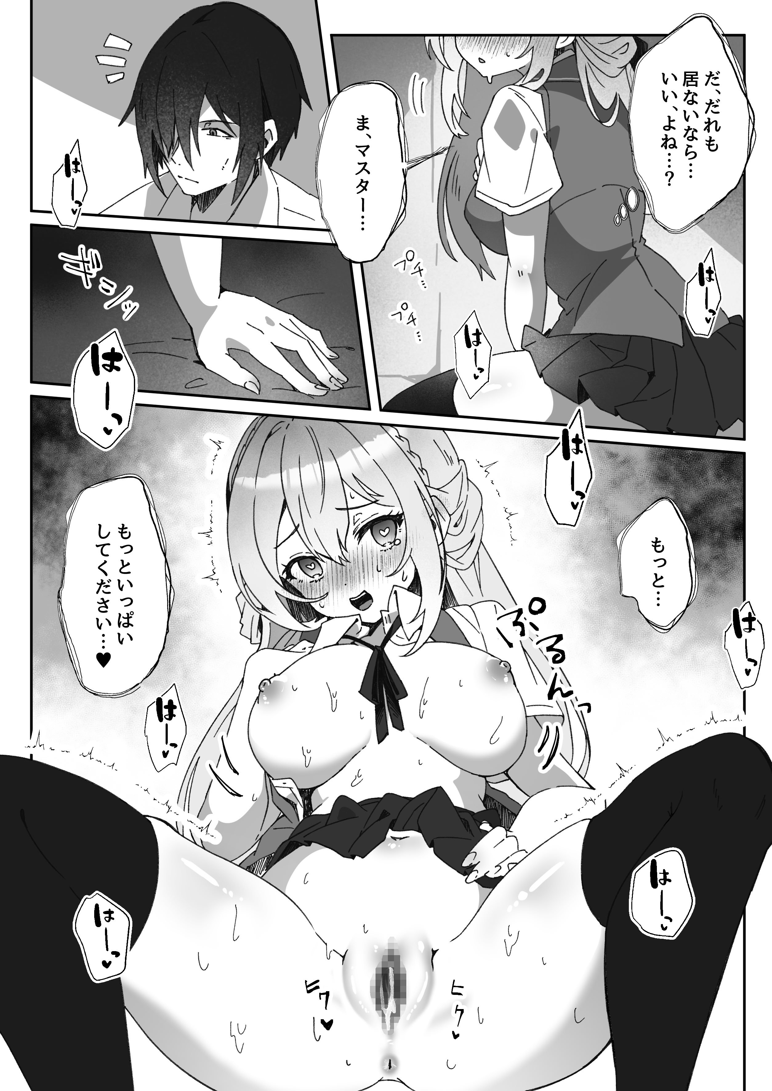 [Yumemi Dream Land (夢ミガチ)] 洗脳済み女子の従属レベル確認記録