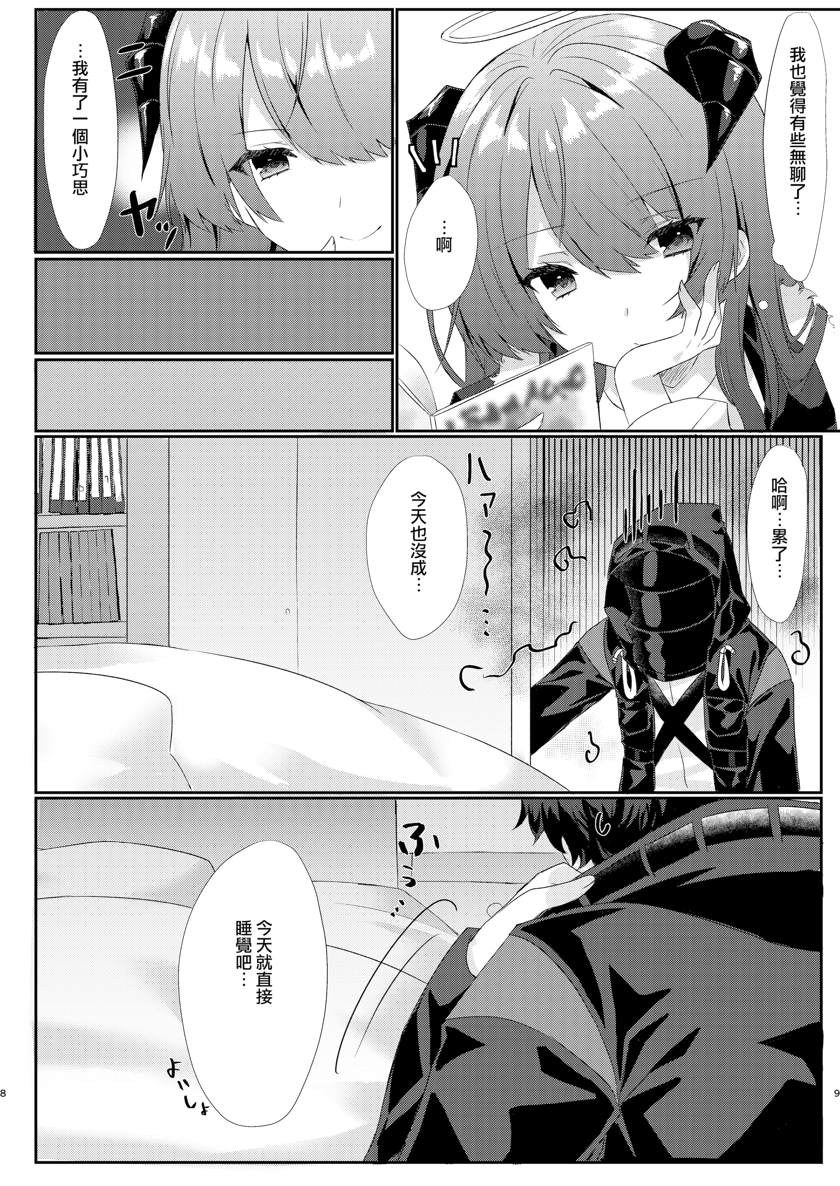[AVALON. (飴崎ばにら、稲沢みんと)] Angel Marriage (アークナイツ) [Jumppmuj單核漢化] [DL版]