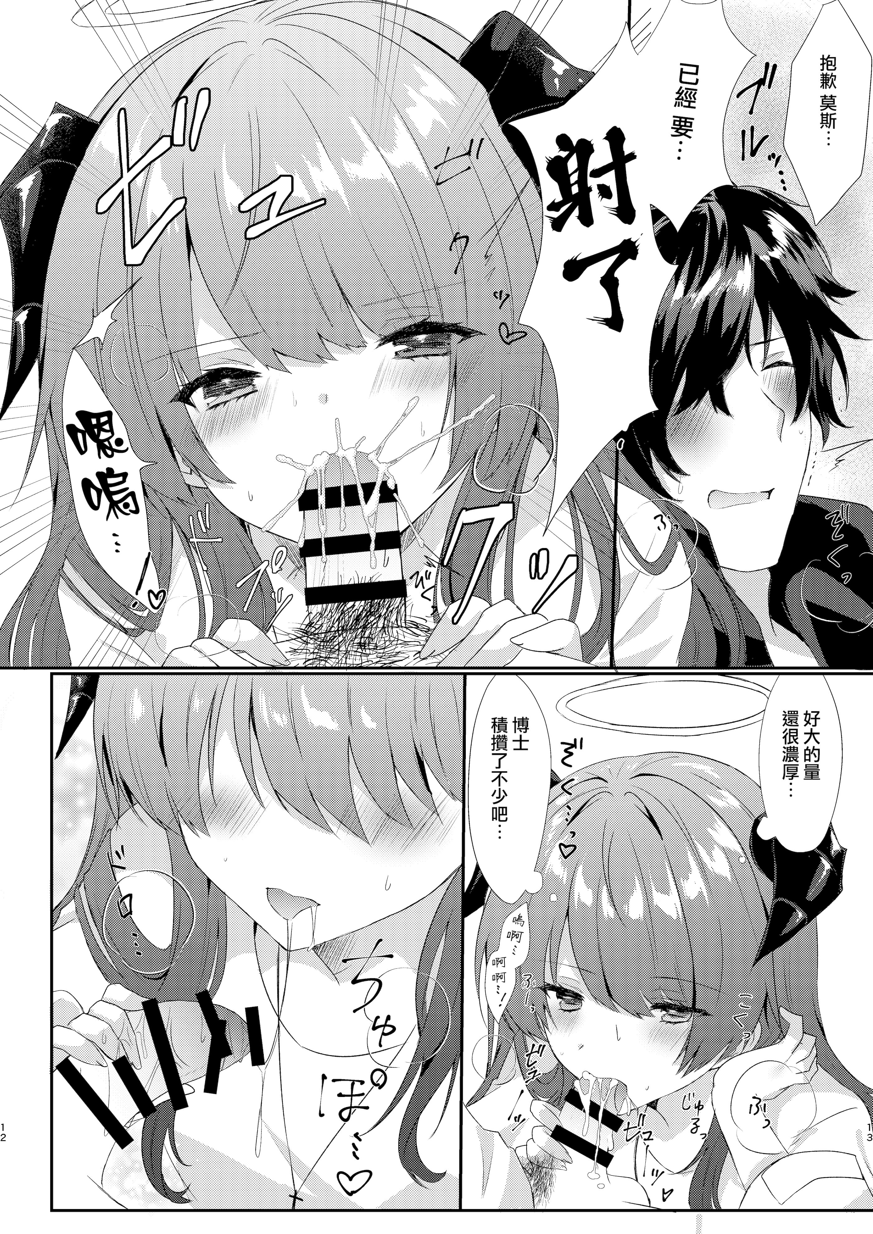[AVALON. (飴崎ばにら、稲沢みんと)] Angel Marriage (アークナイツ) [Jumppmuj單核漢化] [DL版]