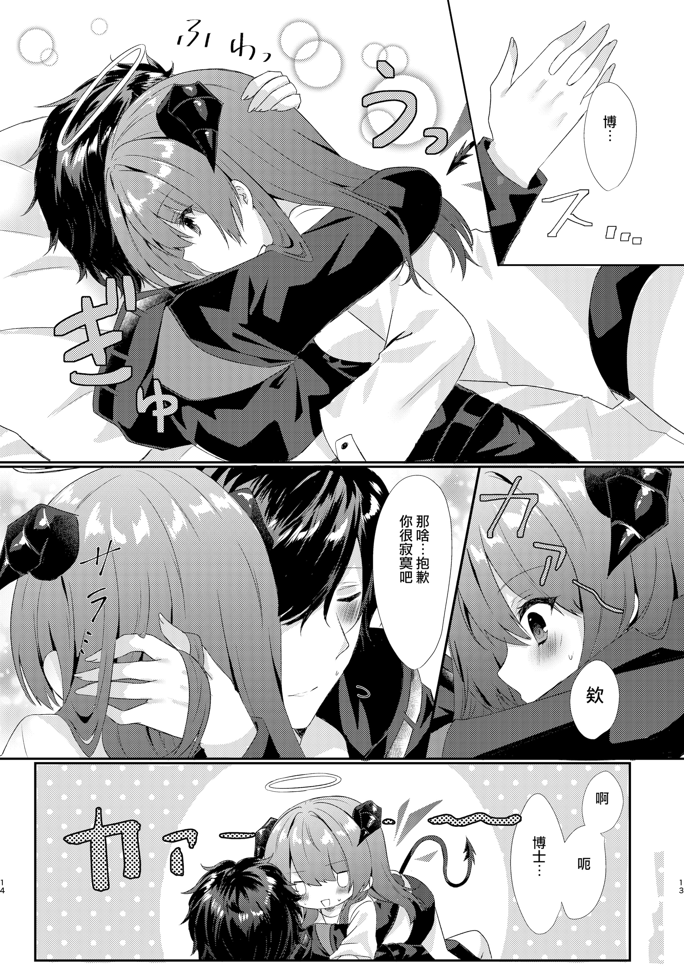 [AVALON. (飴崎ばにら、稲沢みんと)] Angel Marriage (アークナイツ) [Jumppmuj單核漢化] [DL版]