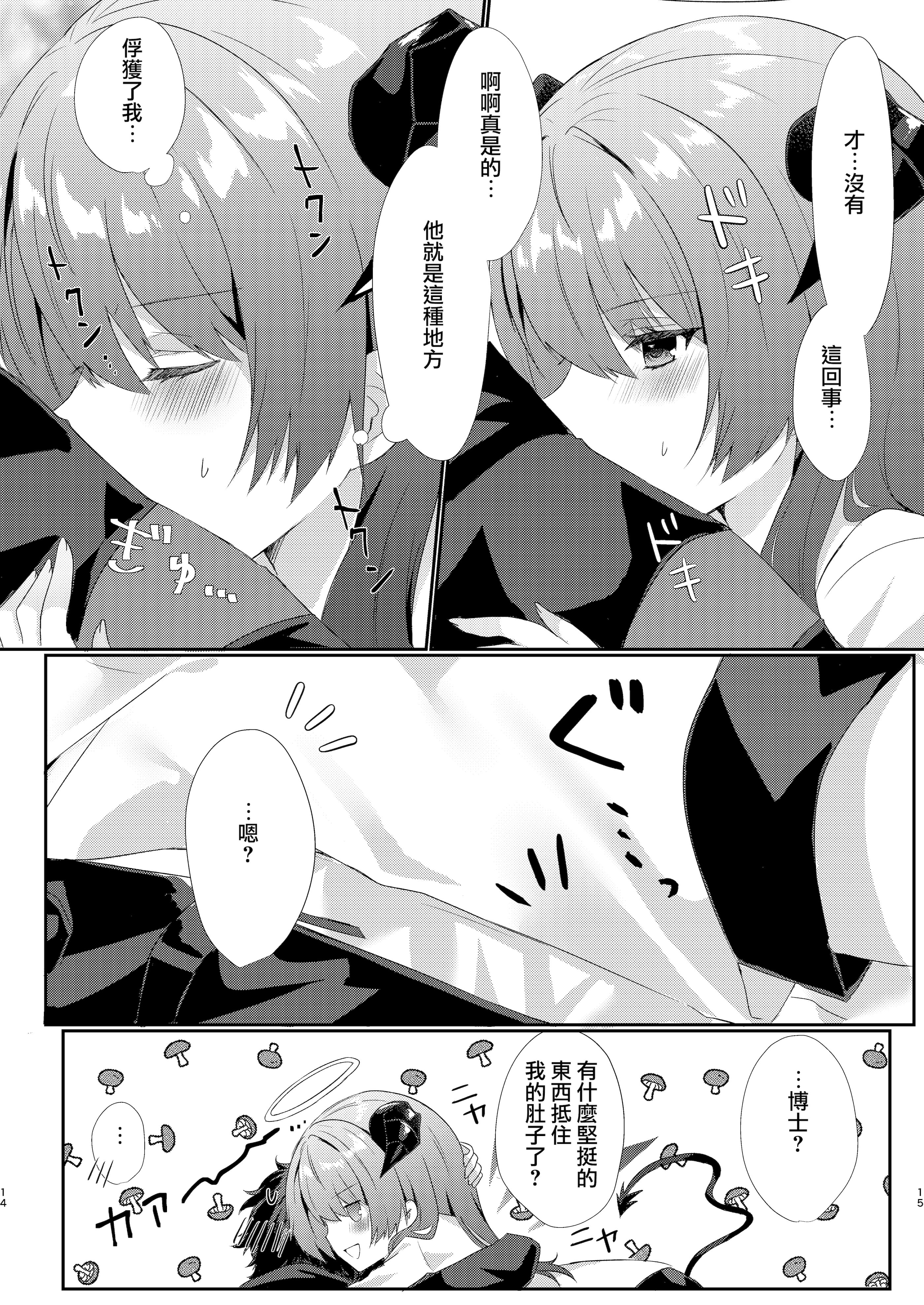 [AVALON. (飴崎ばにら、稲沢みんと)] Angel Marriage (アークナイツ) [Jumppmuj單核漢化] [DL版]