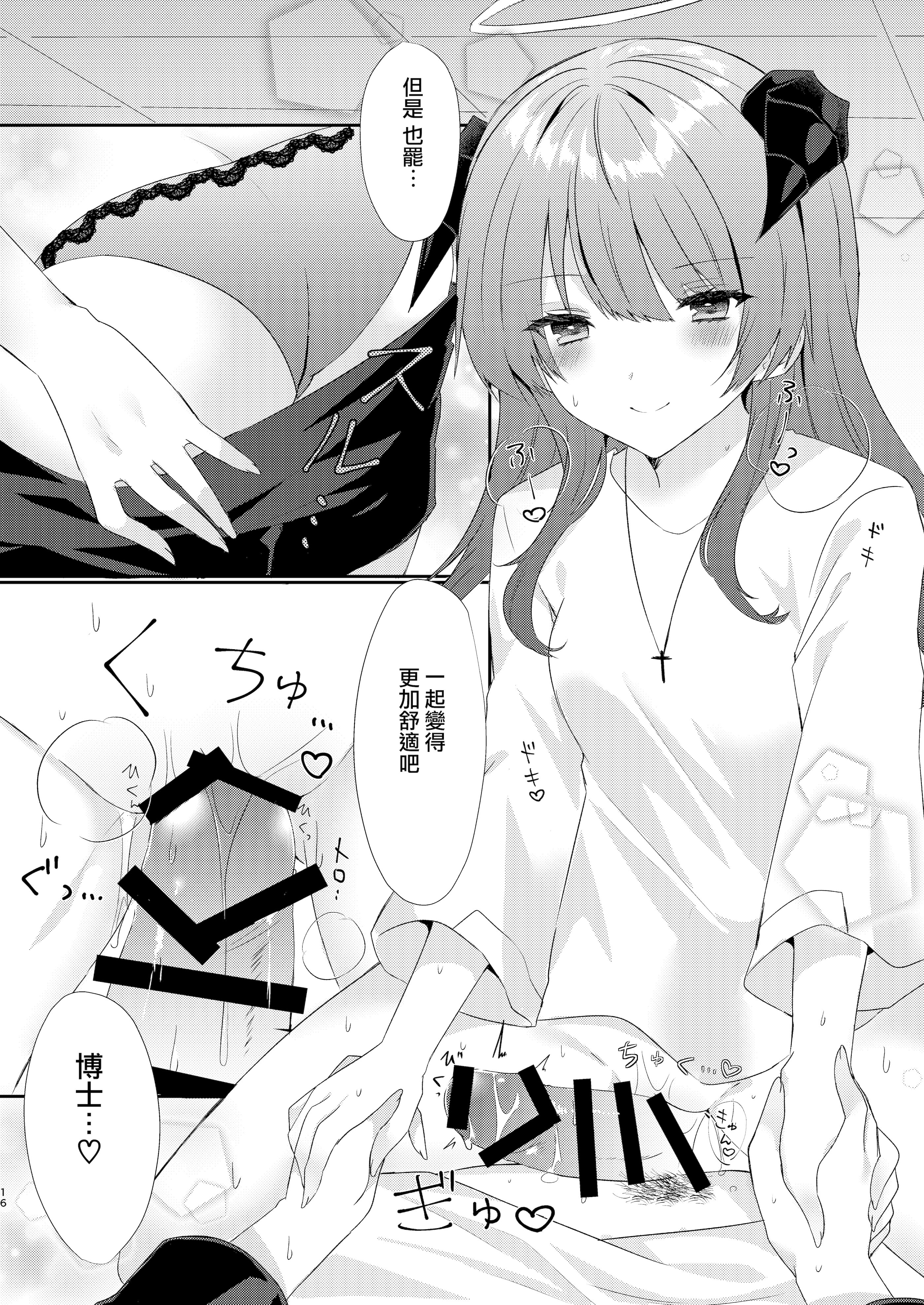 [AVALON. (飴崎ばにら、稲沢みんと)] Angel Marriage (アークナイツ) [Jumppmuj單核漢化] [DL版]