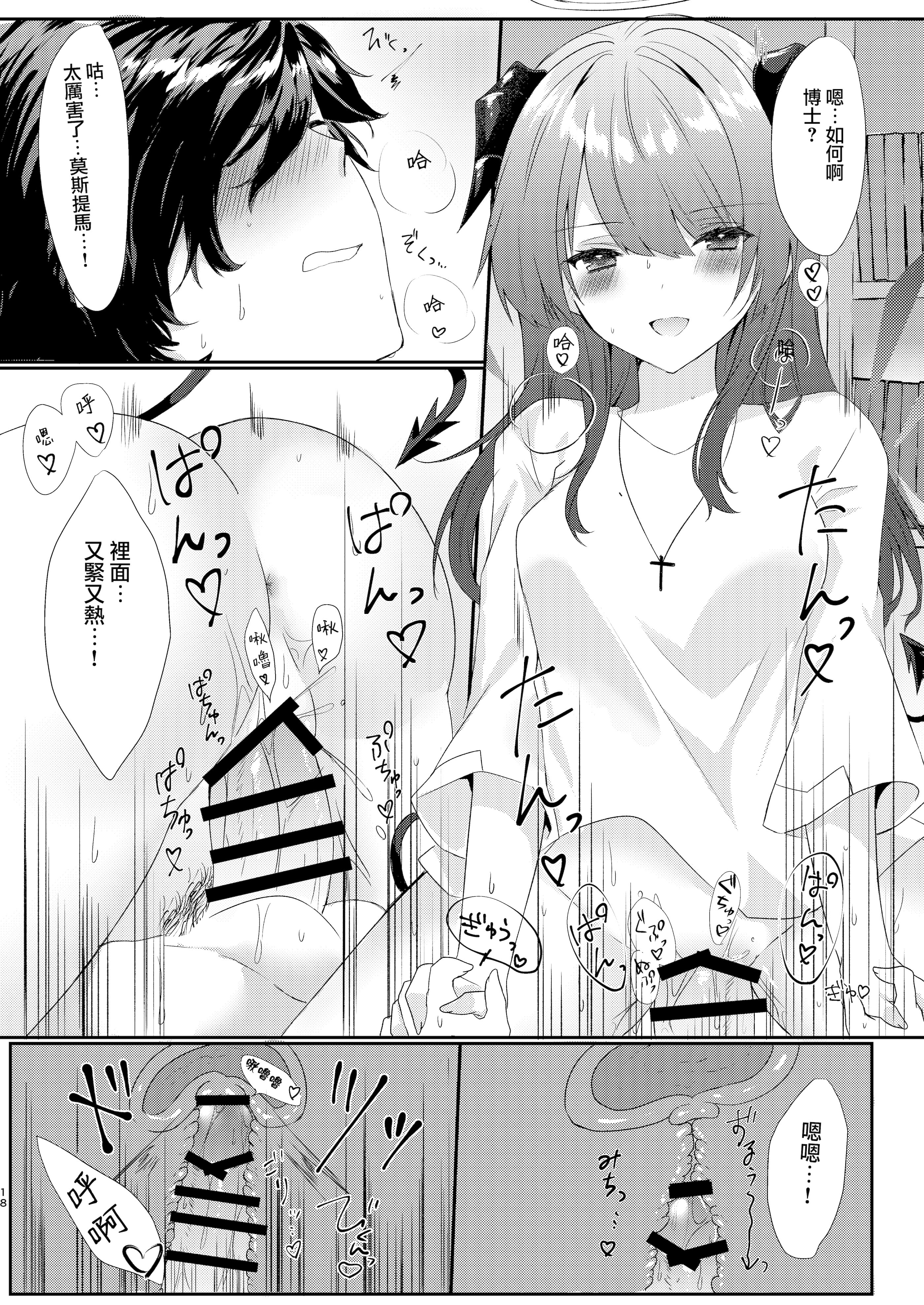 [AVALON. (飴崎ばにら、稲沢みんと)] Angel Marriage (アークナイツ) [Jumppmuj單核漢化] [DL版]