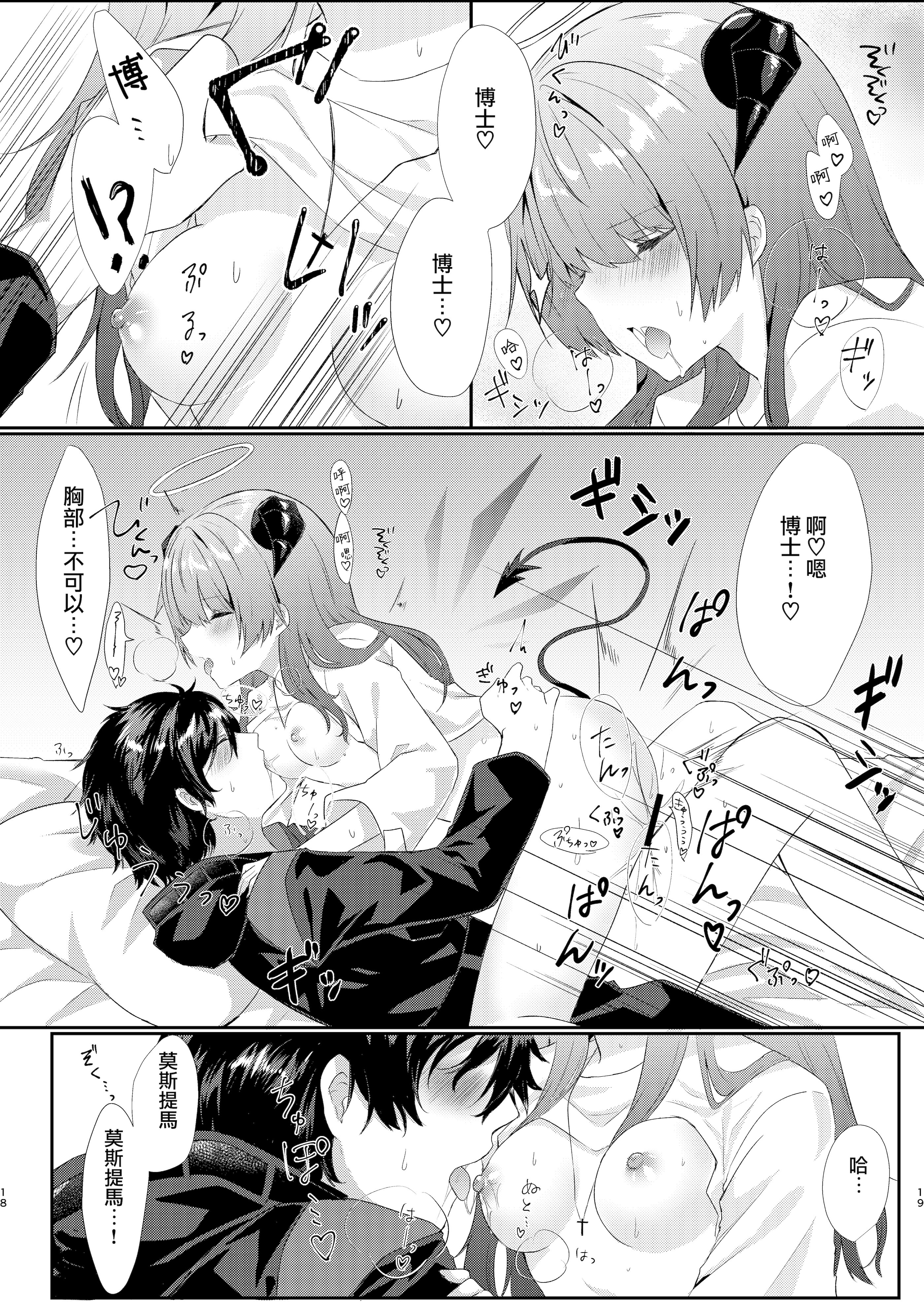 [AVALON. (飴崎ばにら、稲沢みんと)] Angel Marriage (アークナイツ) [Jumppmuj單核漢化] [DL版]