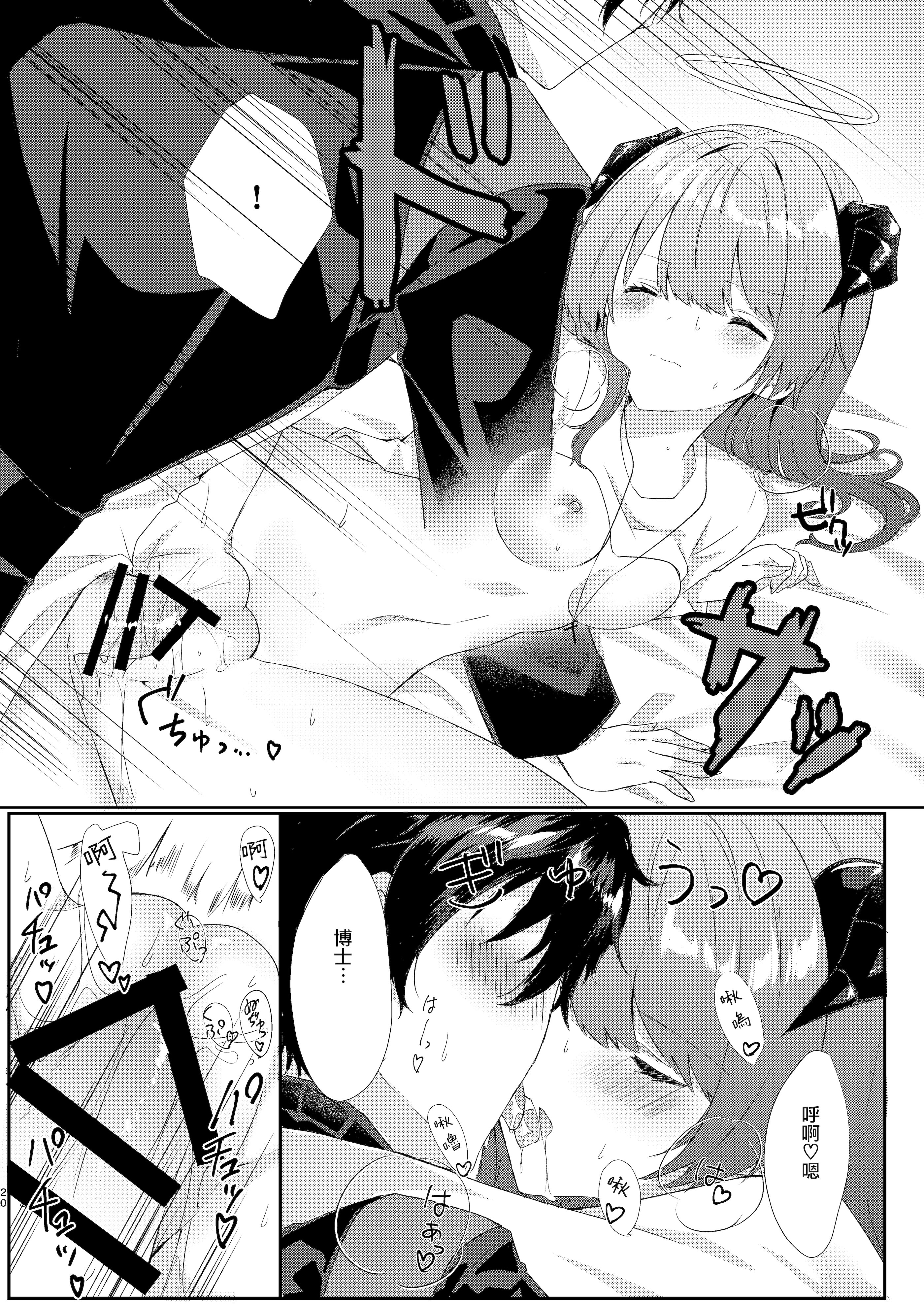 [AVALON. (飴崎ばにら、稲沢みんと)] Angel Marriage (アークナイツ) [Jumppmuj單核漢化] [DL版]