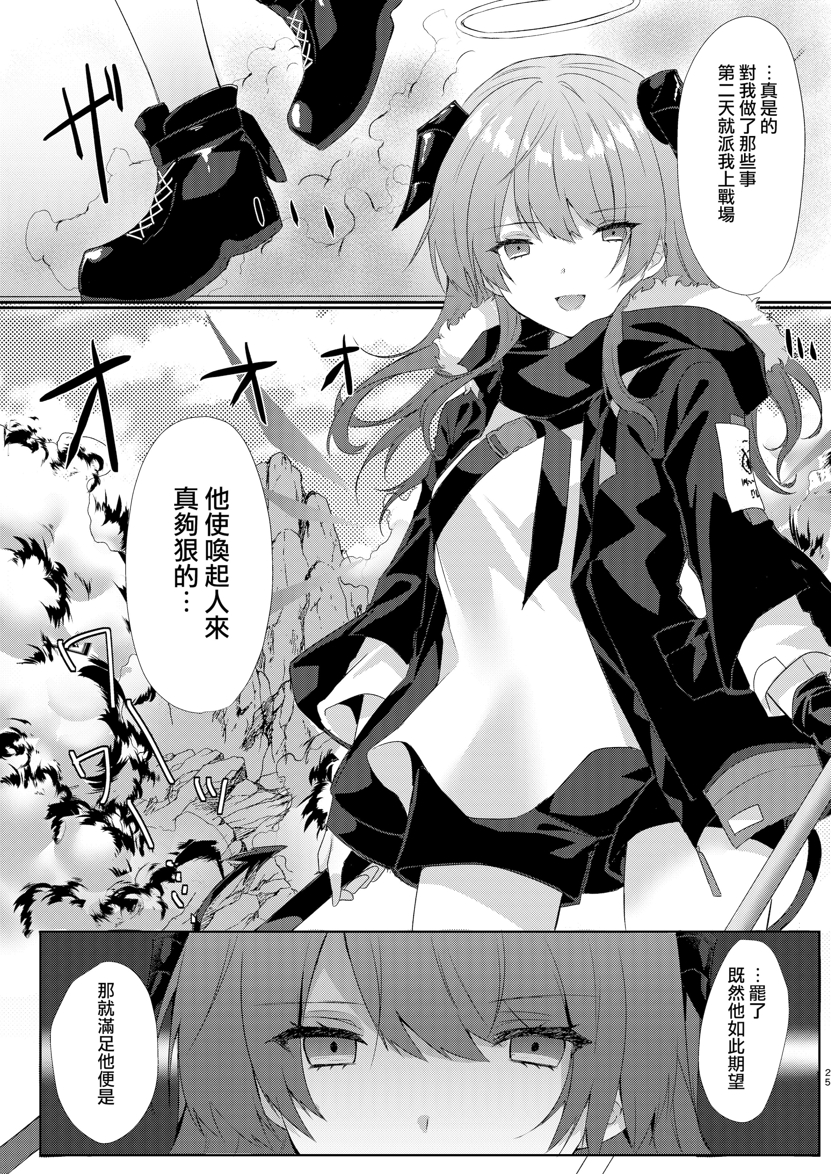 [AVALON. (飴崎ばにら、稲沢みんと)] Angel Marriage (アークナイツ) [Jumppmuj單核漢化] [DL版]