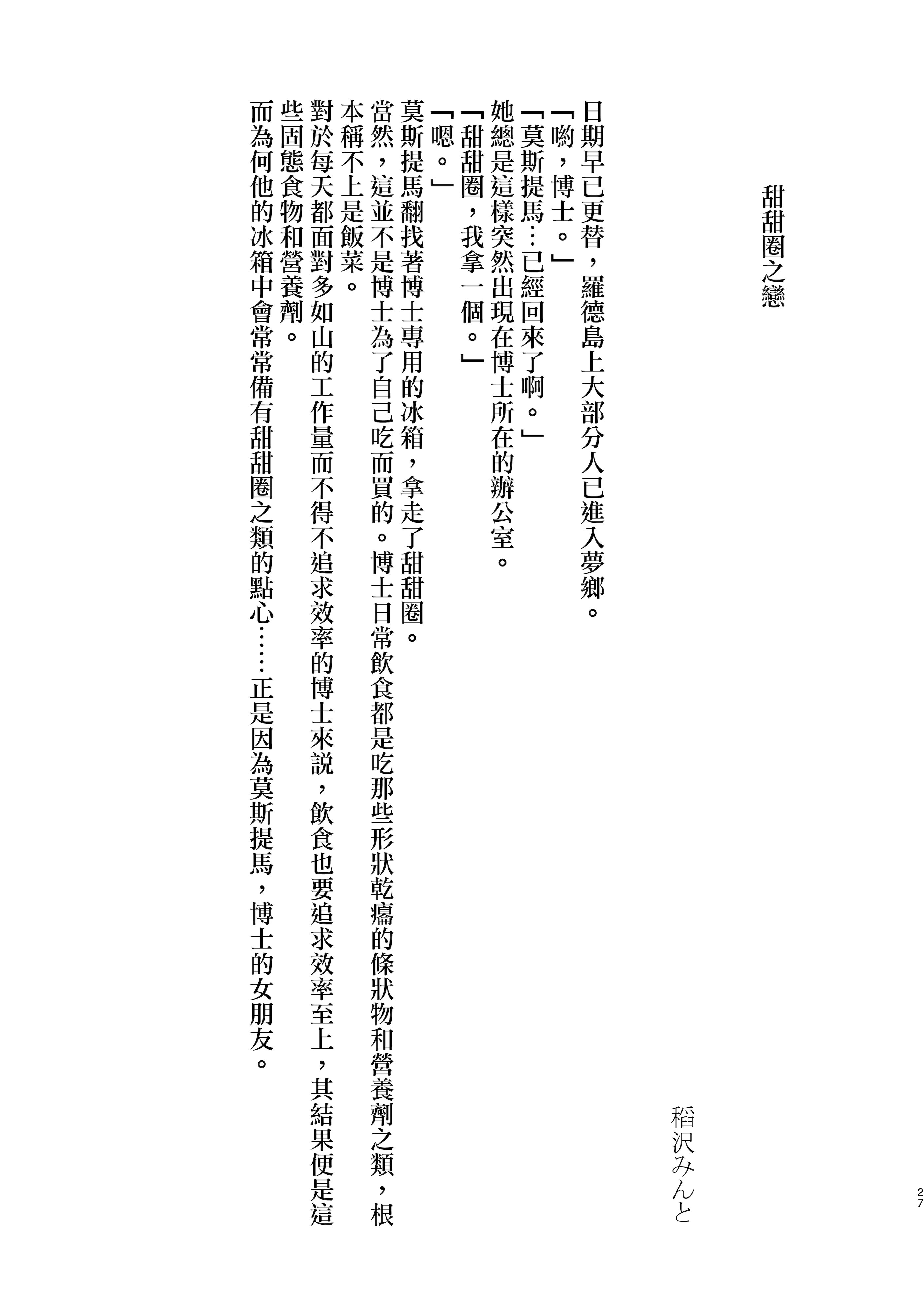 [AVALON. (飴崎ばにら、稲沢みんと)] Angel Marriage (アークナイツ) [Jumppmuj單核漢化] [DL版]
