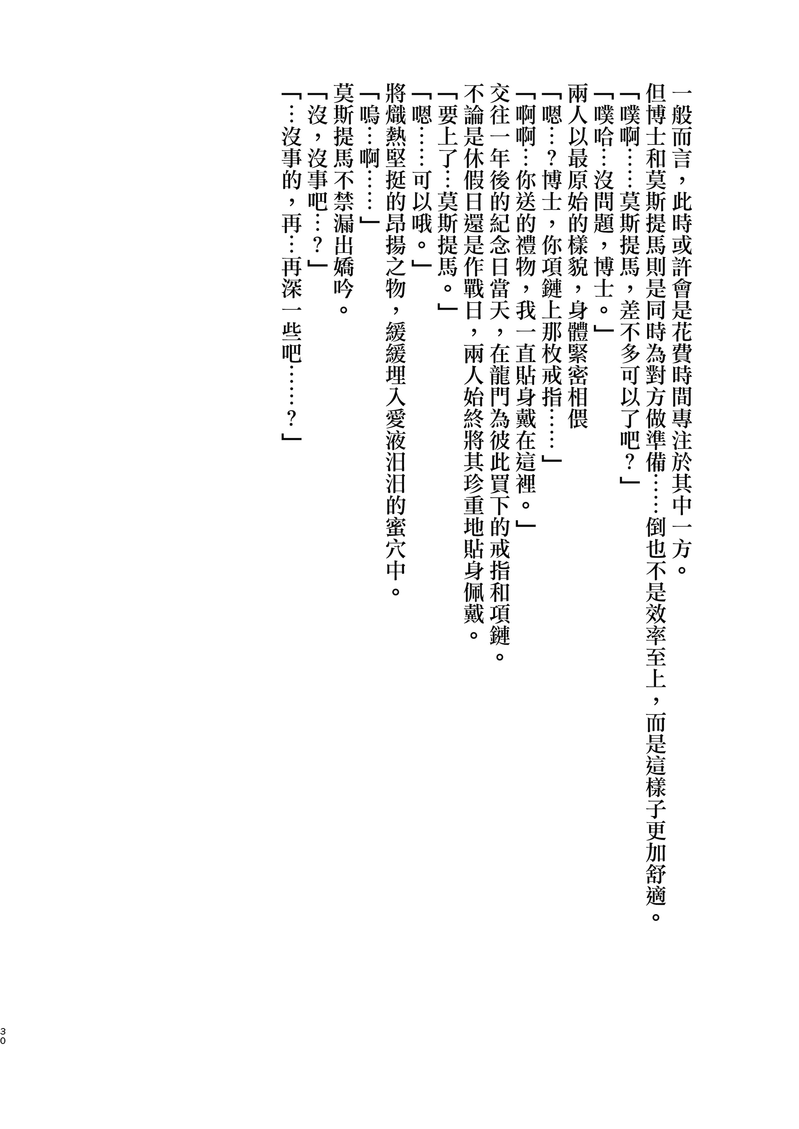 [AVALON. (飴崎ばにら、稲沢みんと)] Angel Marriage (アークナイツ) [Jumppmuj單核漢化] [DL版]