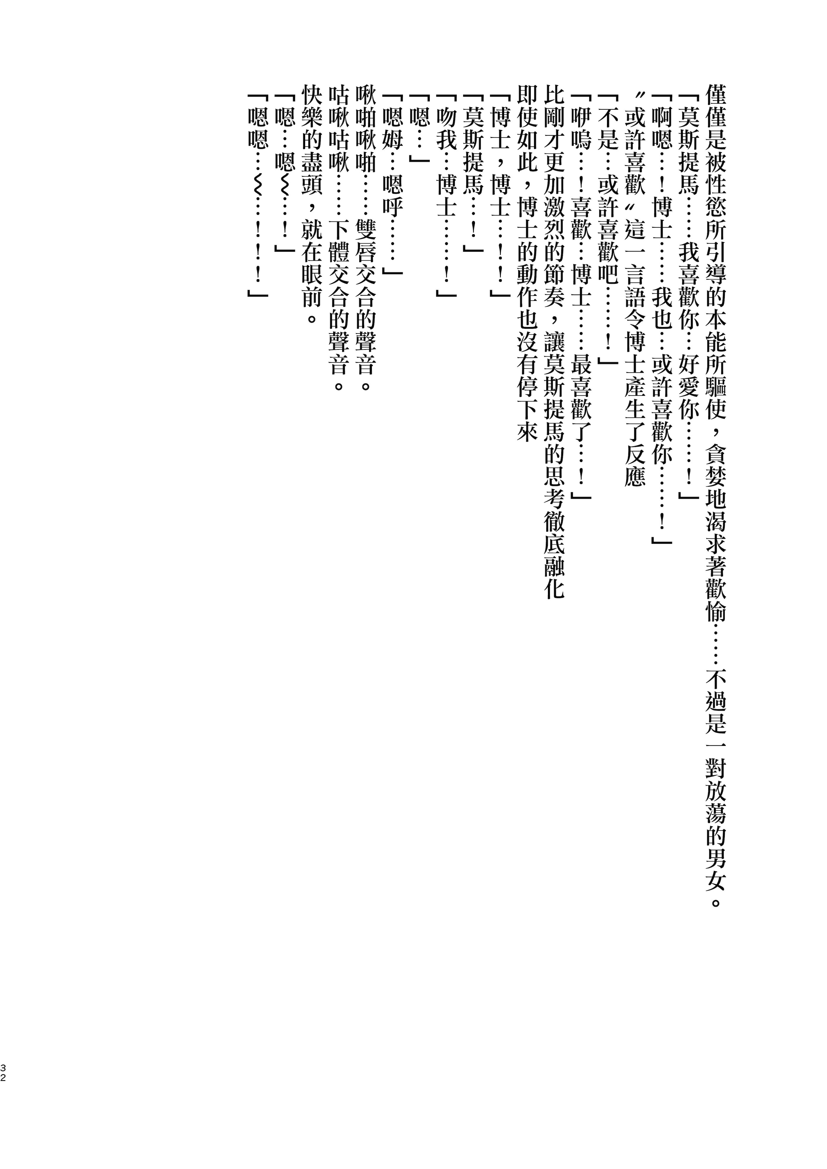 [AVALON. (飴崎ばにら、稲沢みんと)] Angel Marriage (アークナイツ) [Jumppmuj單核漢化] [DL版]