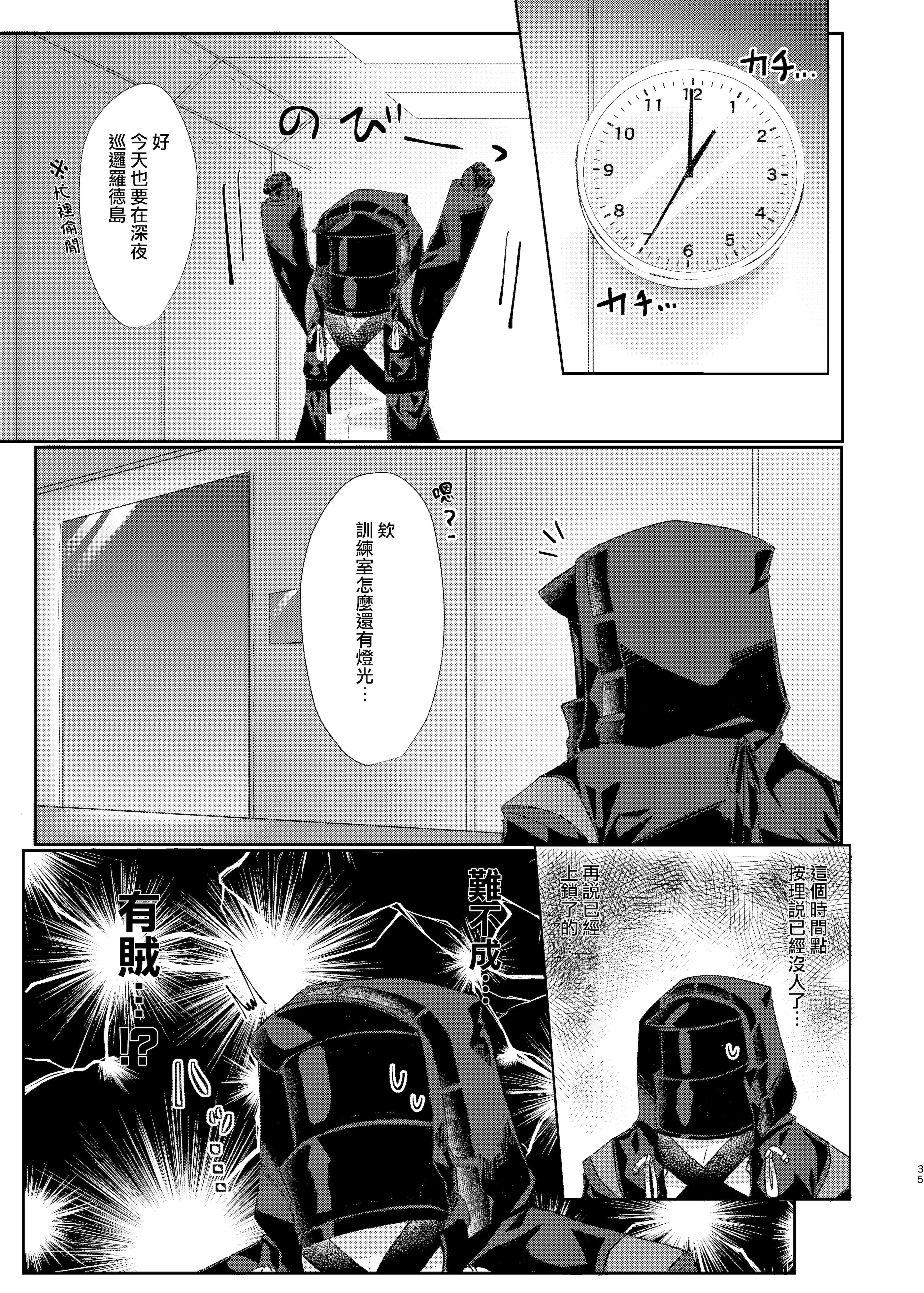 [AVALON. (飴崎ばにら、稲沢みんと)] Angel Marriage (アークナイツ) [Jumppmuj單核漢化] [DL版]
