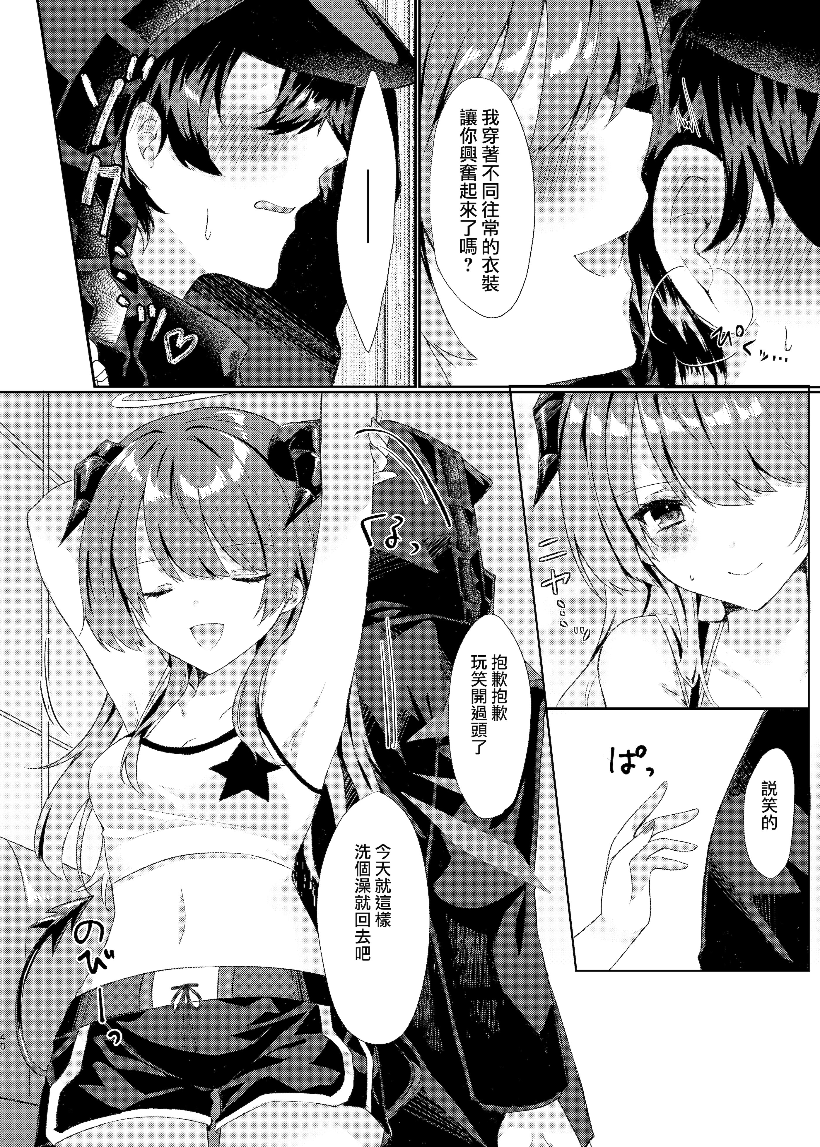 [AVALON. (飴崎ばにら、稲沢みんと)] Angel Marriage (アークナイツ) [Jumppmuj單核漢化] [DL版]