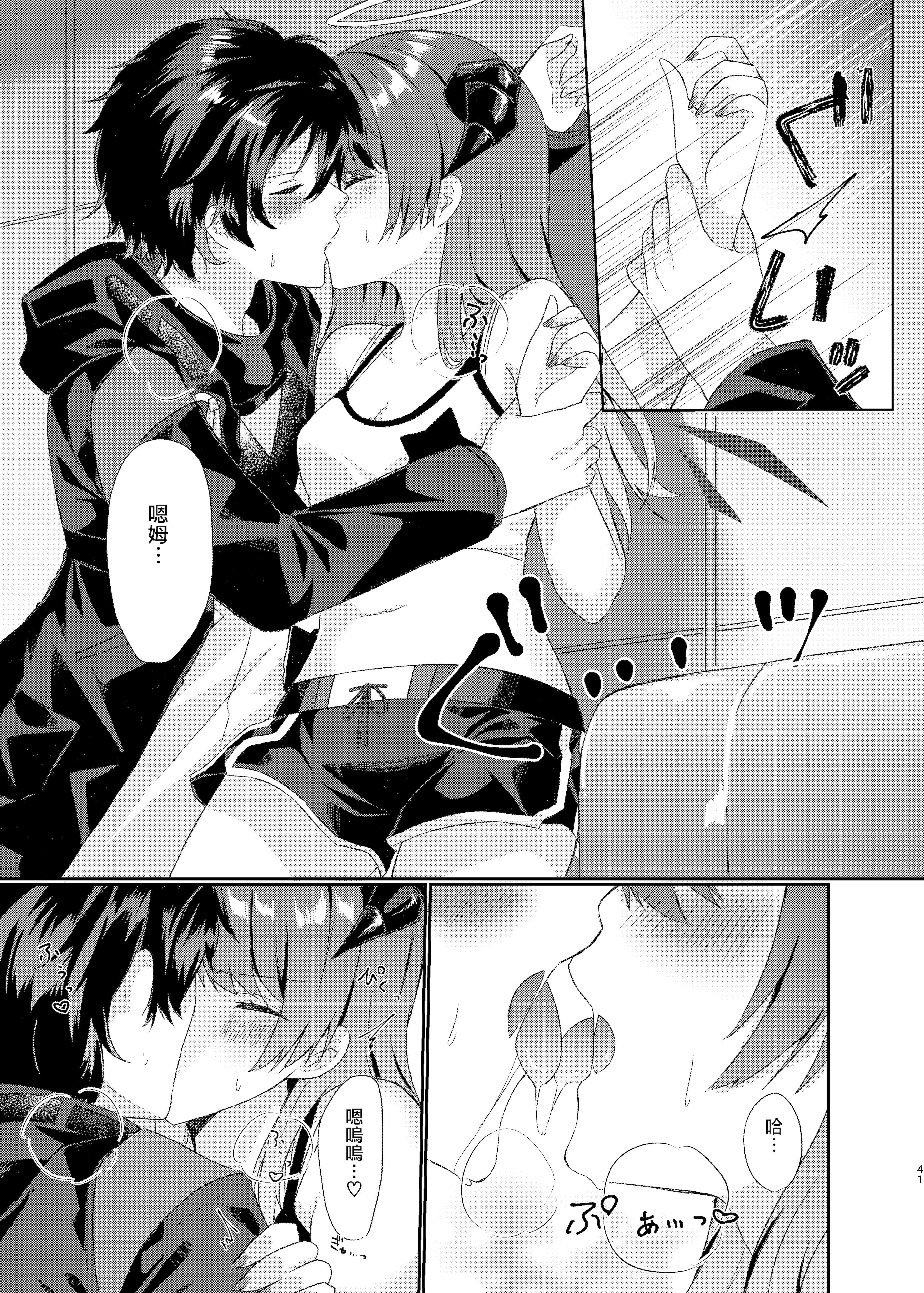 [AVALON. (飴崎ばにら、稲沢みんと)] Angel Marriage (アークナイツ) [Jumppmuj單核漢化] [DL版]