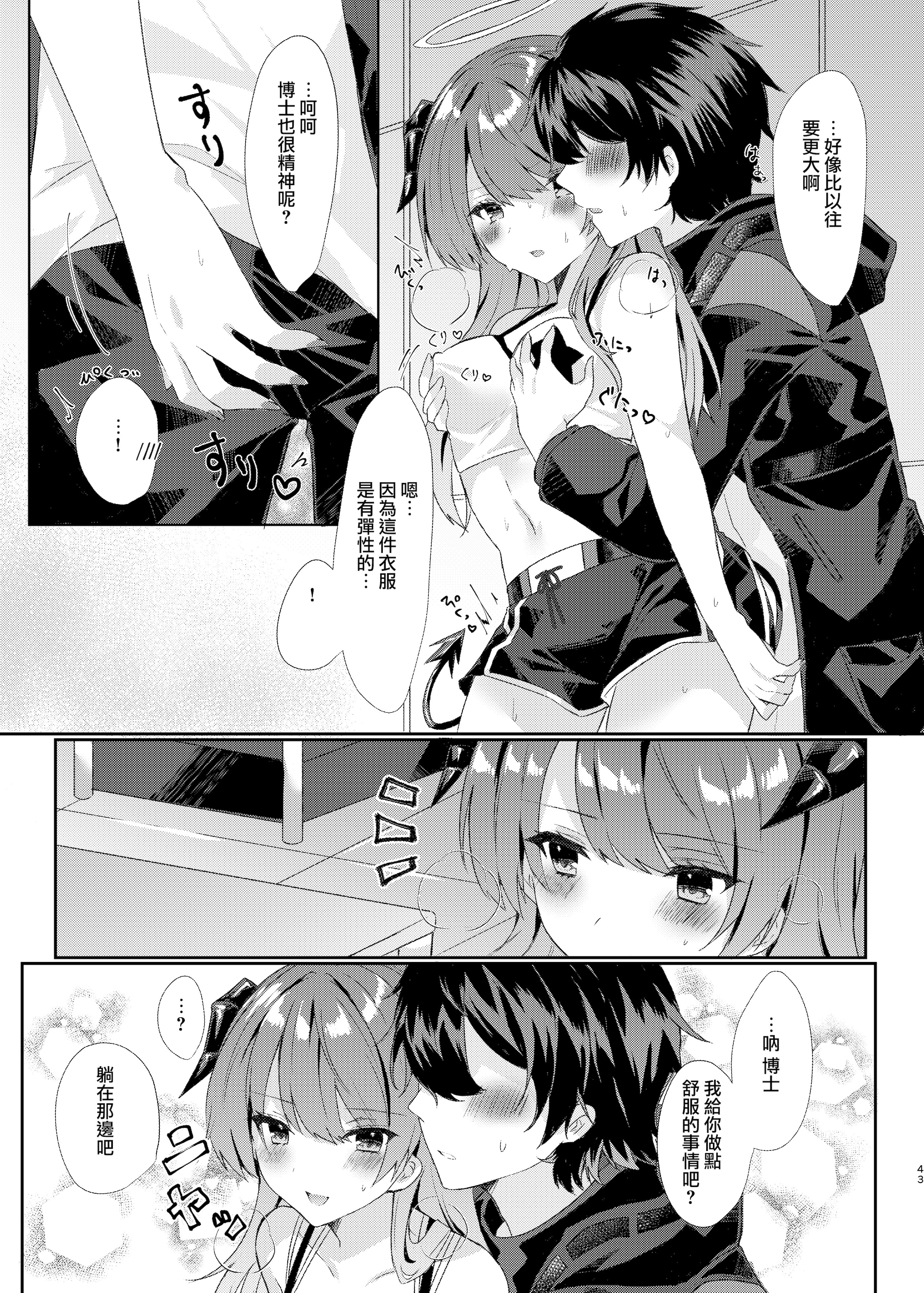 [AVALON. (飴崎ばにら、稲沢みんと)] Angel Marriage (アークナイツ) [Jumppmuj單核漢化] [DL版]