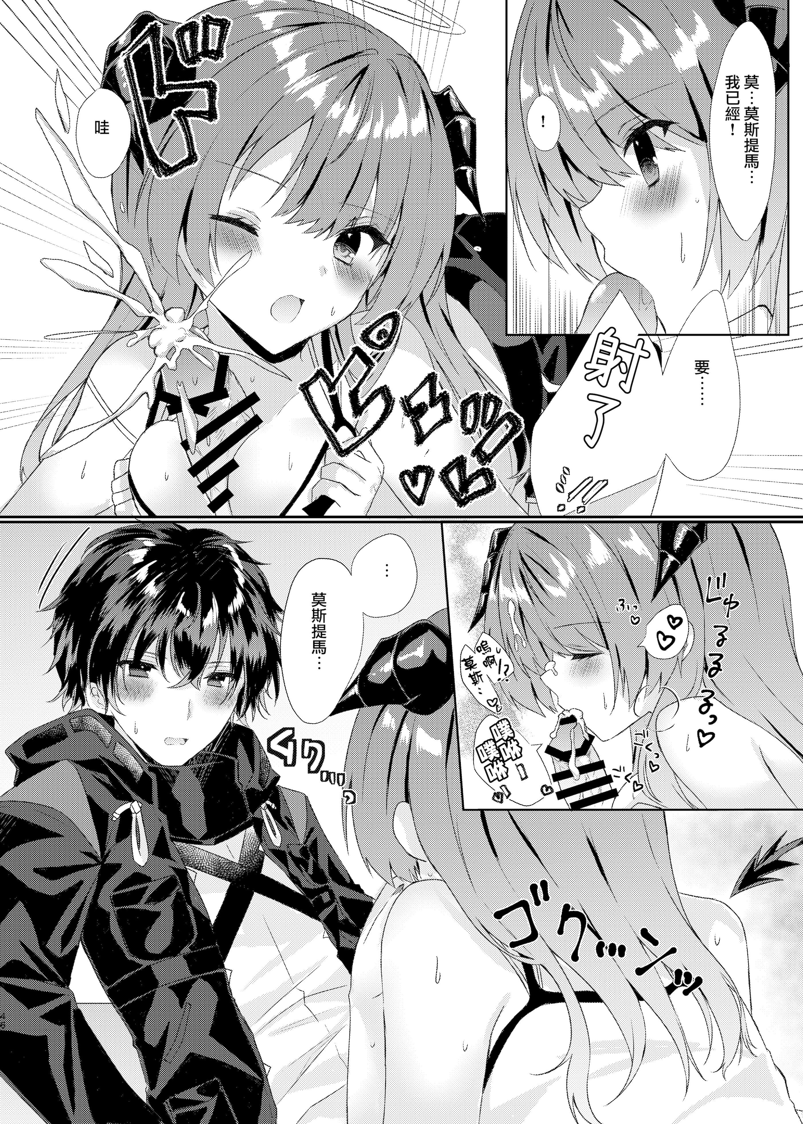 [AVALON. (飴崎ばにら、稲沢みんと)] Angel Marriage (アークナイツ) [Jumppmuj單核漢化] [DL版]