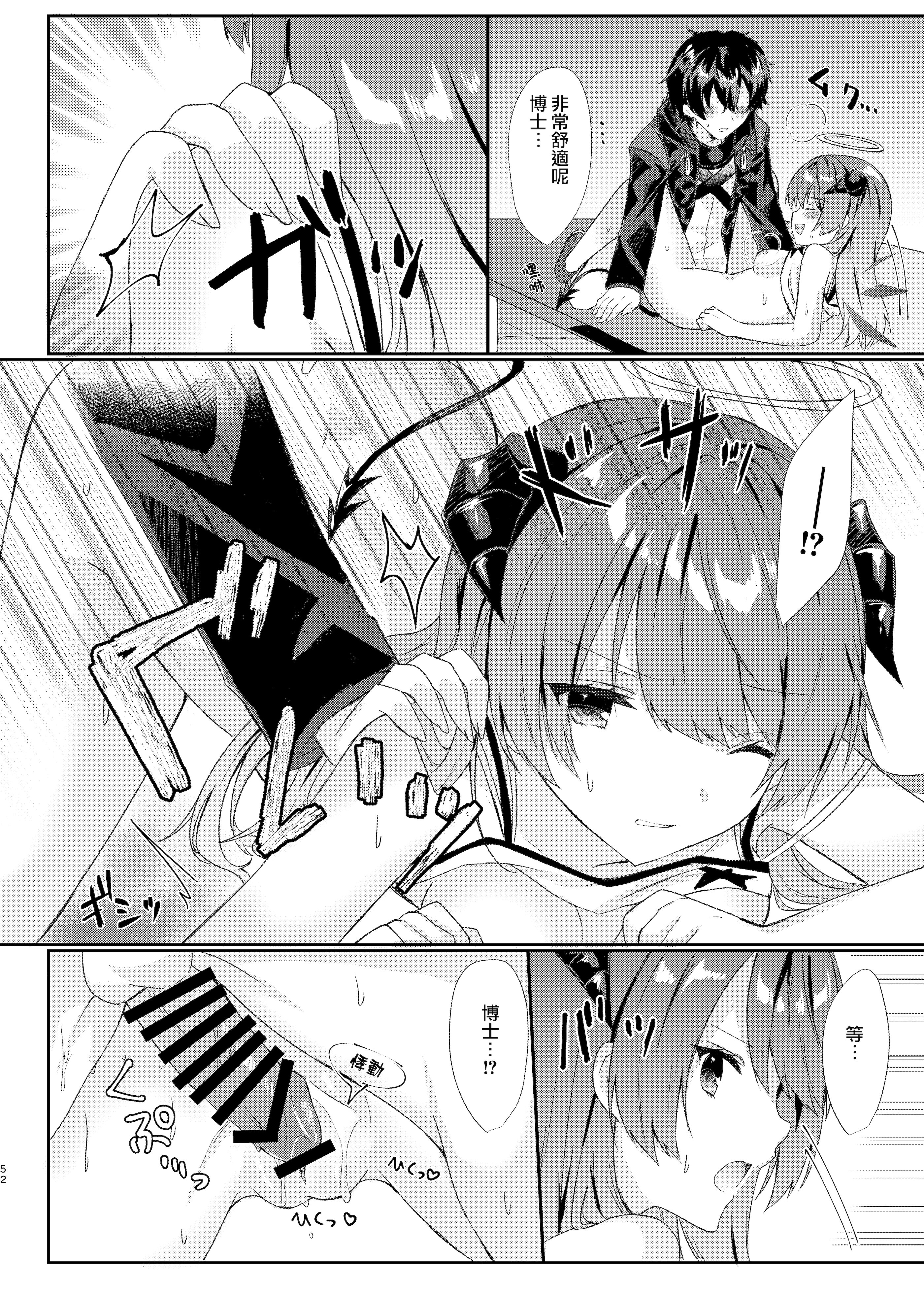 [AVALON. (飴崎ばにら、稲沢みんと)] Angel Marriage (アークナイツ) [Jumppmuj單核漢化] [DL版]