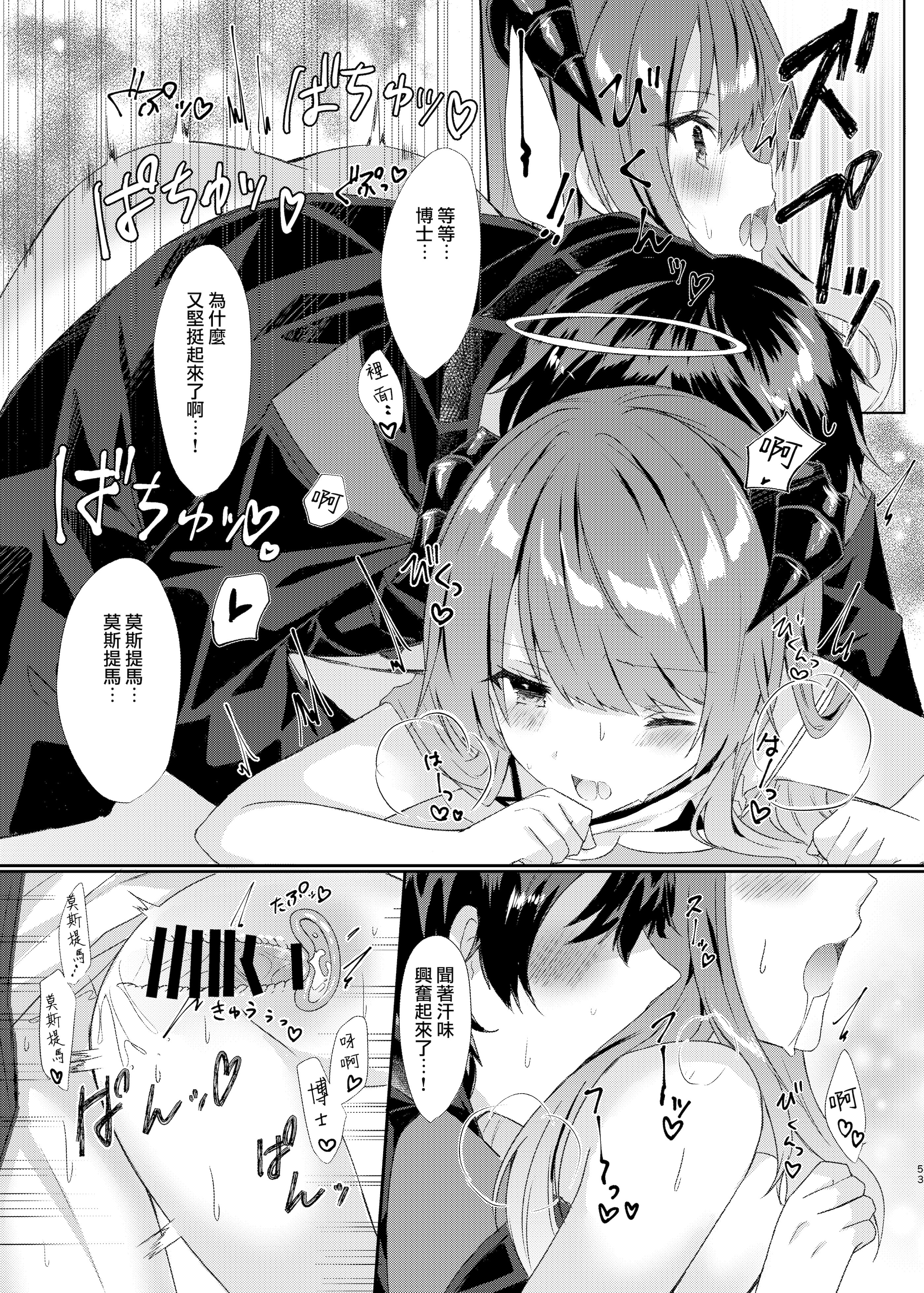 [AVALON. (飴崎ばにら、稲沢みんと)] Angel Marriage (アークナイツ) [Jumppmuj單核漢化] [DL版]