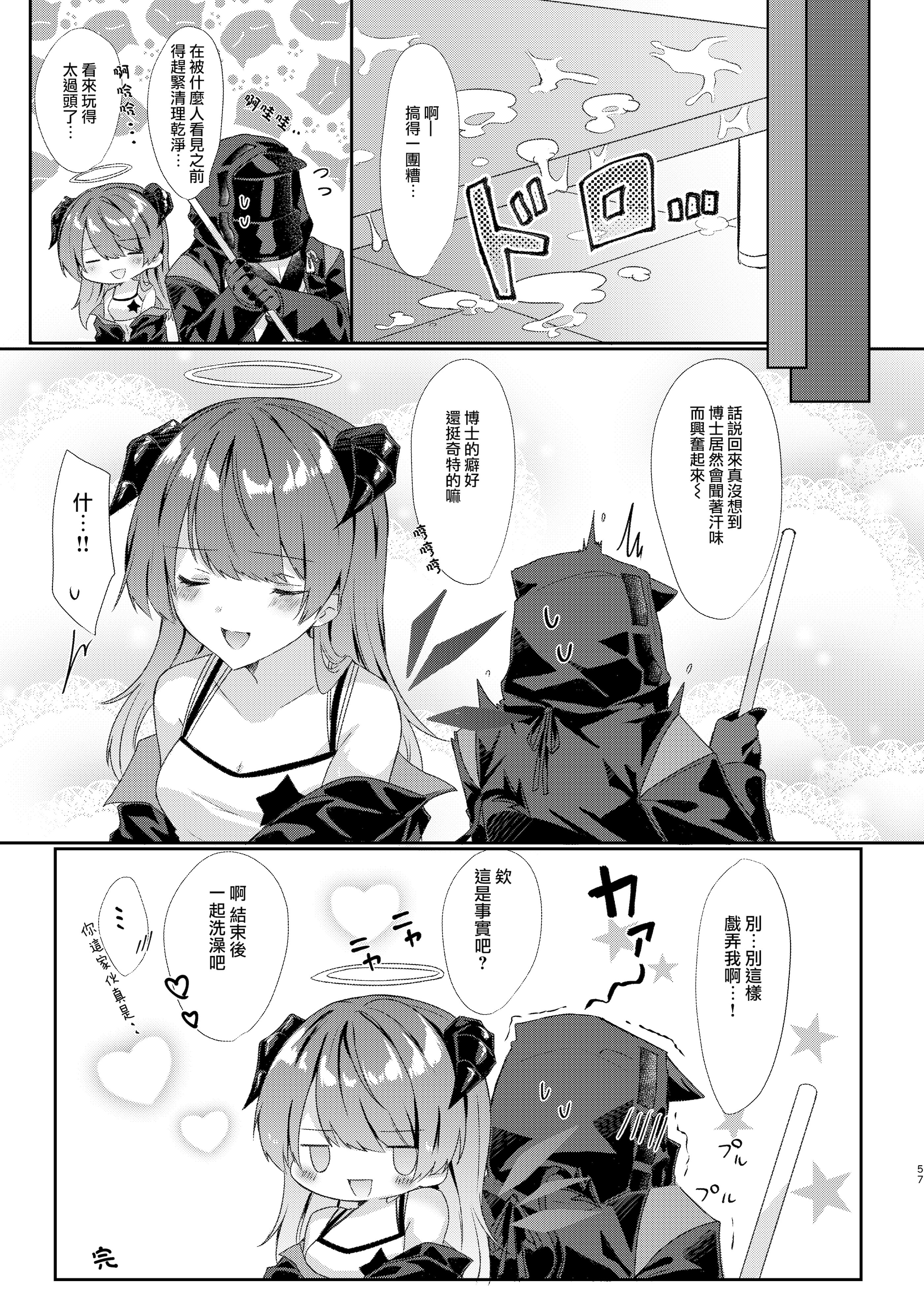 [AVALON. (飴崎ばにら、稲沢みんと)] Angel Marriage (アークナイツ) [Jumppmuj單核漢化] [DL版]