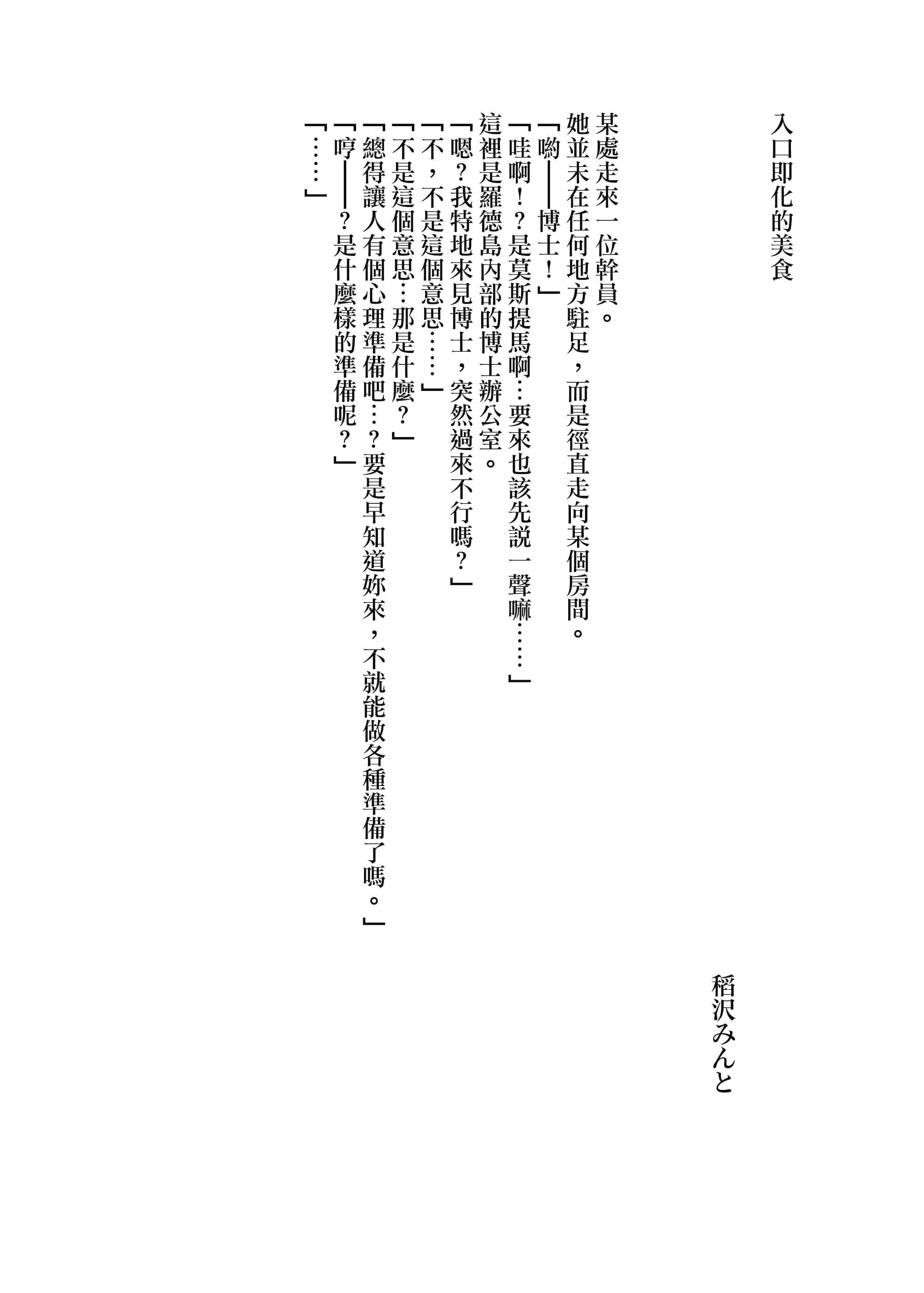 [AVALON. (飴崎ばにら、稲沢みんと)] Angel Marriage (アークナイツ) [Jumppmuj單核漢化] [DL版]