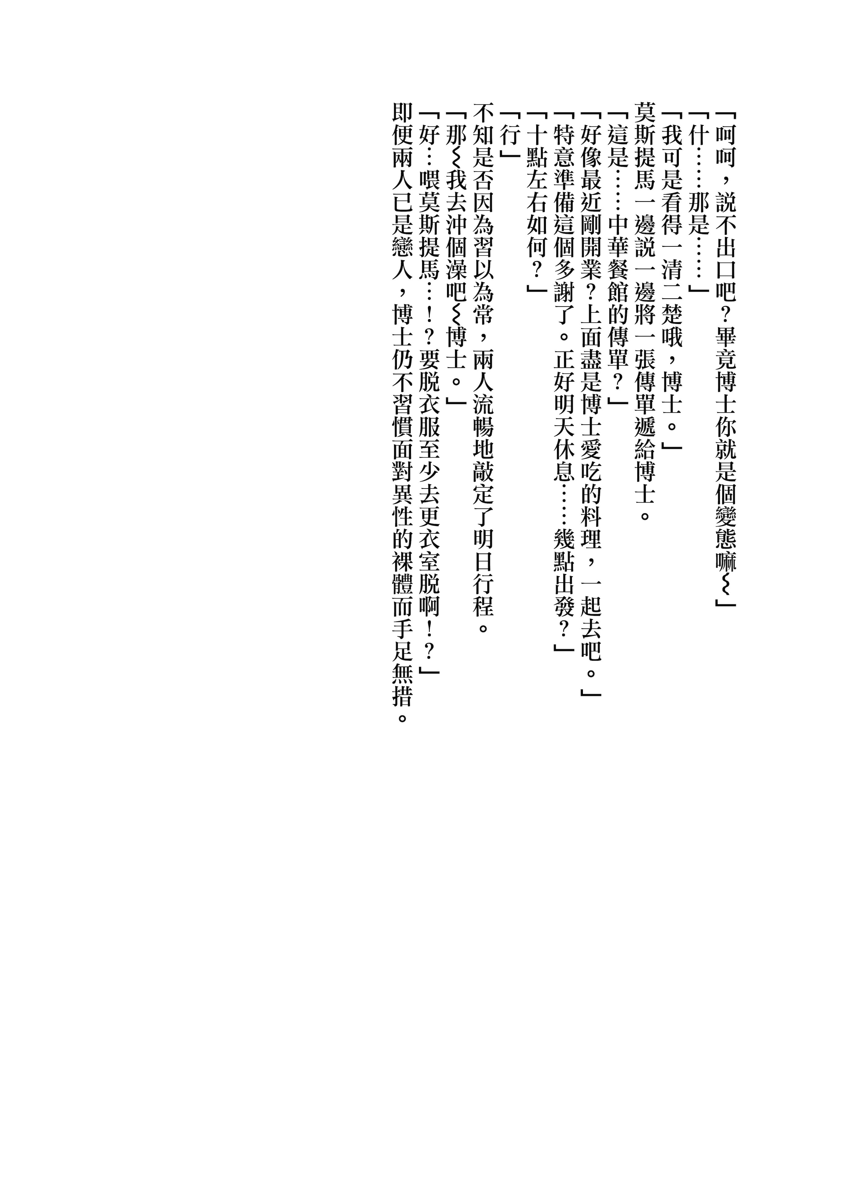 [AVALON. (飴崎ばにら、稲沢みんと)] Angel Marriage (アークナイツ) [Jumppmuj單核漢化] [DL版]